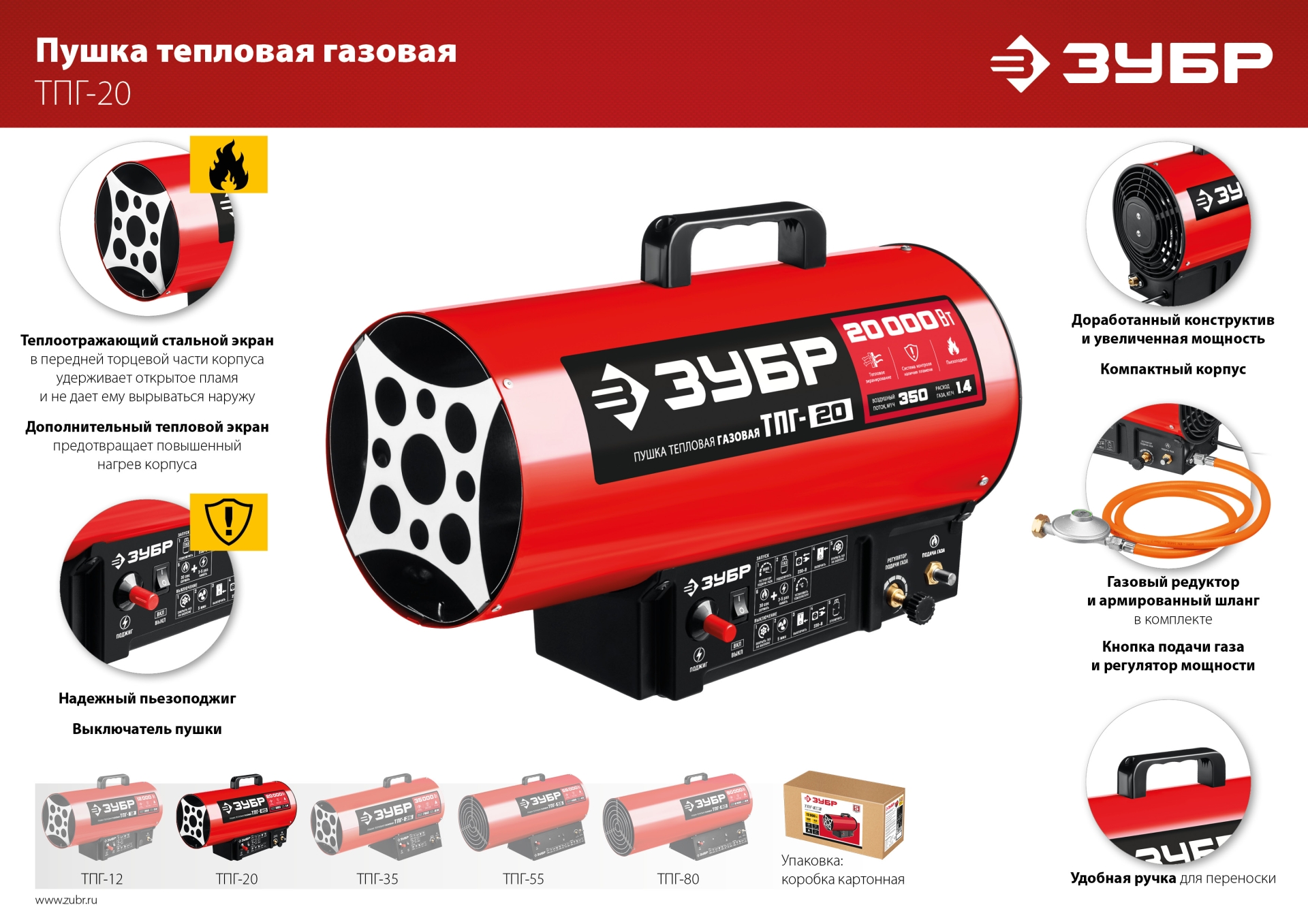 ЗУБР 20 кВт, газовая тепловая пушка (ТПГ-20) — фото 17