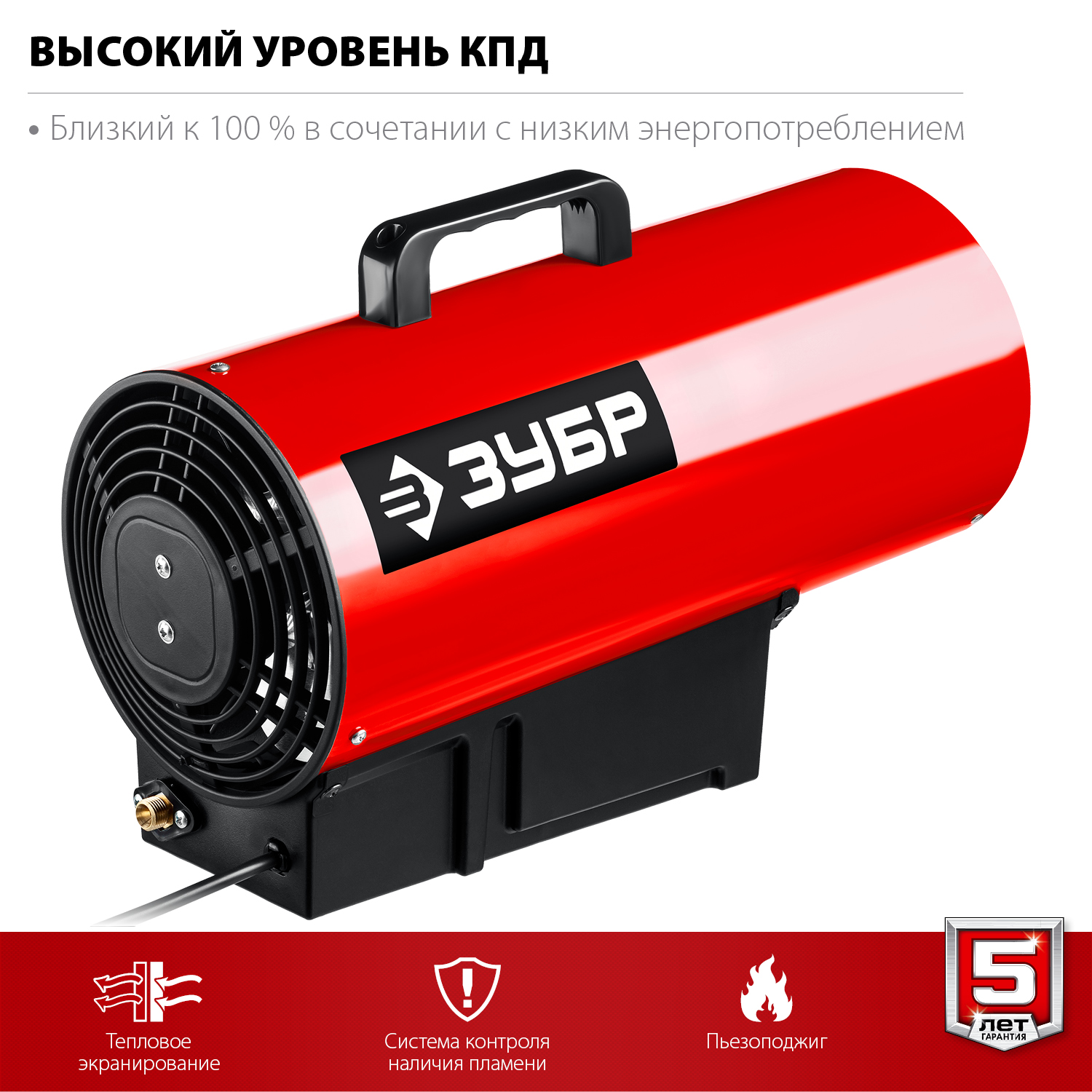ЗУБР 20 кВт, газовая тепловая пушка (ТПГ-20) — фото 5