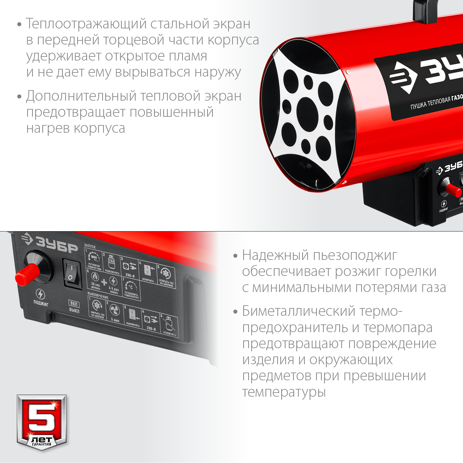 ЗУБР 20 кВт, газовая тепловая пушка (ТПГ-20) — фото 6