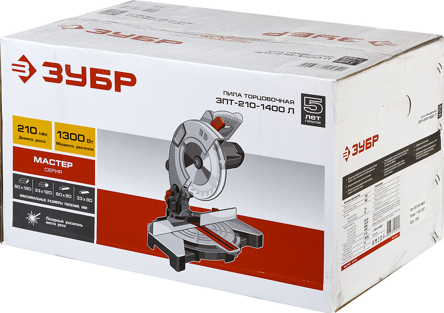 ЗУБР ЗПТ-210-1400 Л пила торцовочная, d 210 х 30 мм, 1300 Вт — фото 14