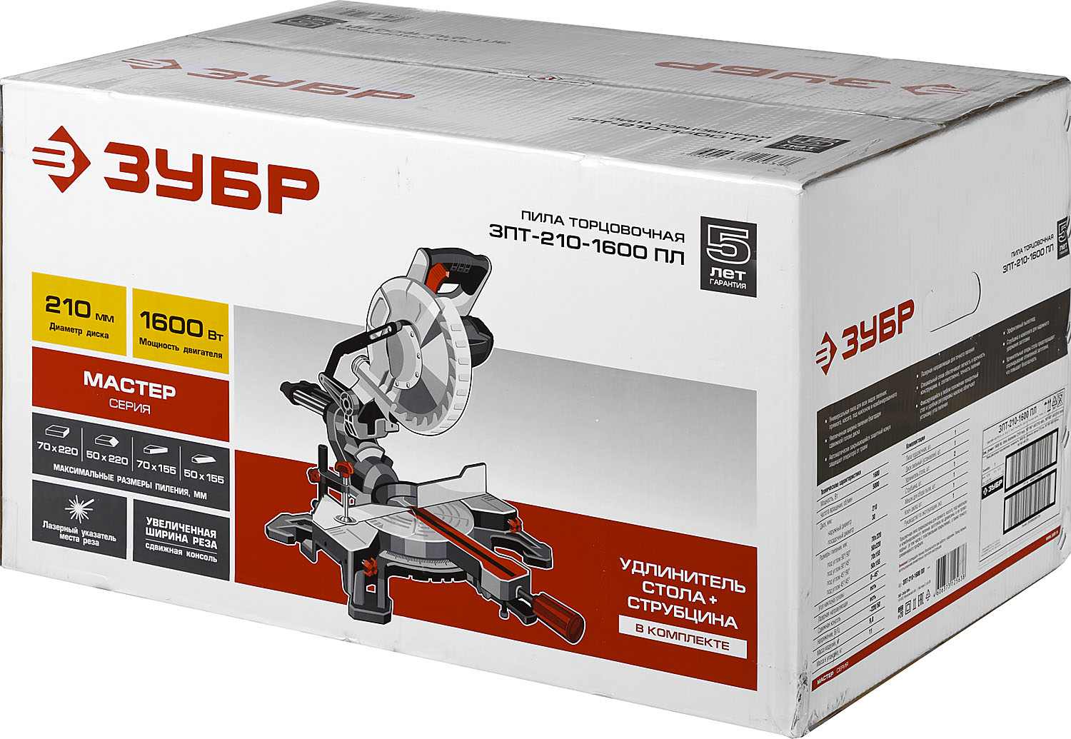ЗУБР ЗПТ-210-1600 ПЛ пила торцовочная с протяжкой, d 210 х 30 мм, 1600 Вт — фото 15