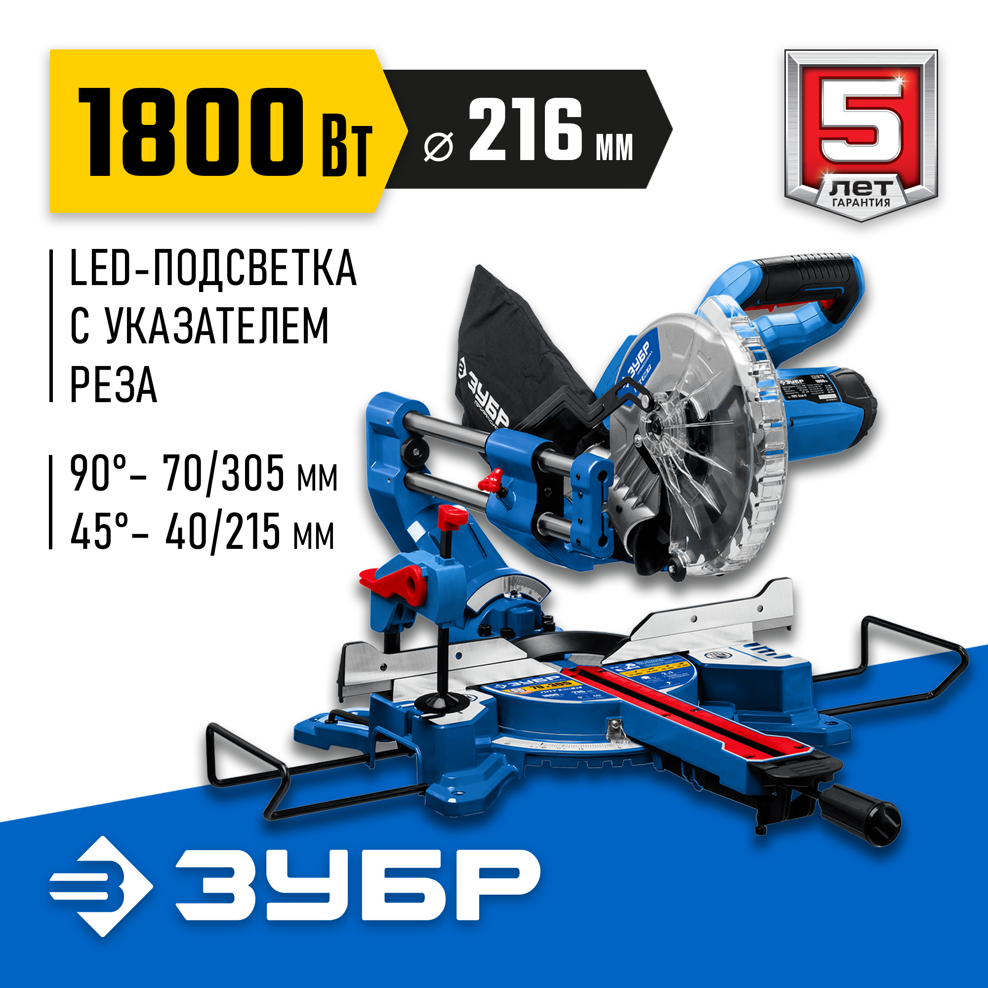 ЗУБР Профессионал ППТ-216-П пила торцовочная с протяжкой, d 216 х 30 мм, 1800 Вт — фото 2