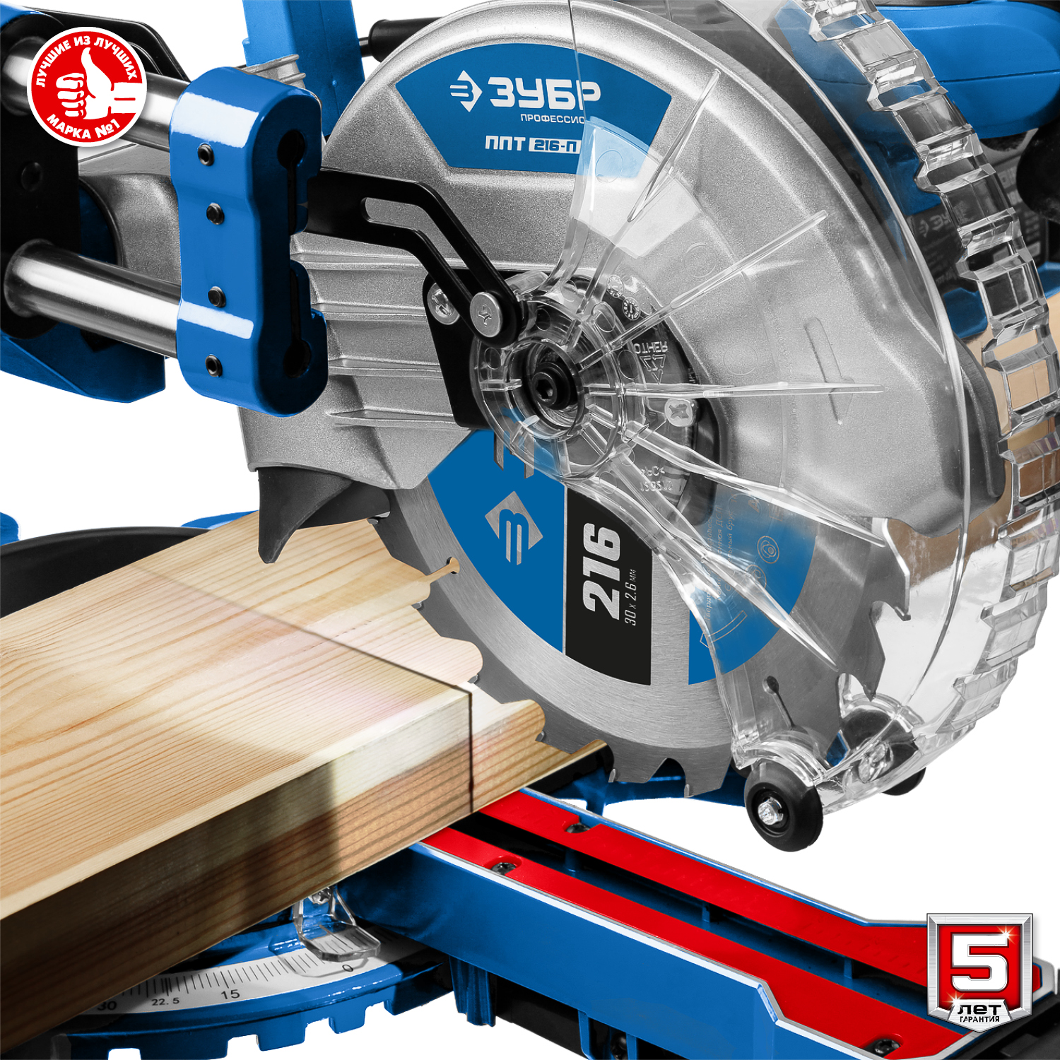 ЗУБР Профессионал ППТ-216-П пила торцовочная с протяжкой, d 216 х 30 мм, 1800 Вт — фото 15