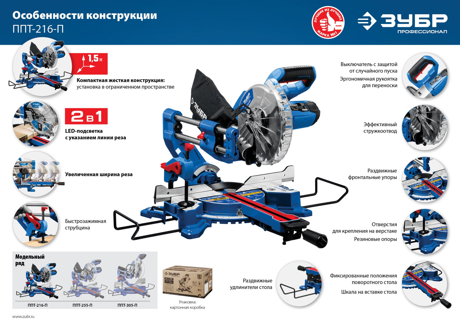 ЗУБР Профессионал ППТ-216-П пила торцовочная с протяжкой, d 216 х 30 мм, 1800 Вт — фото 25