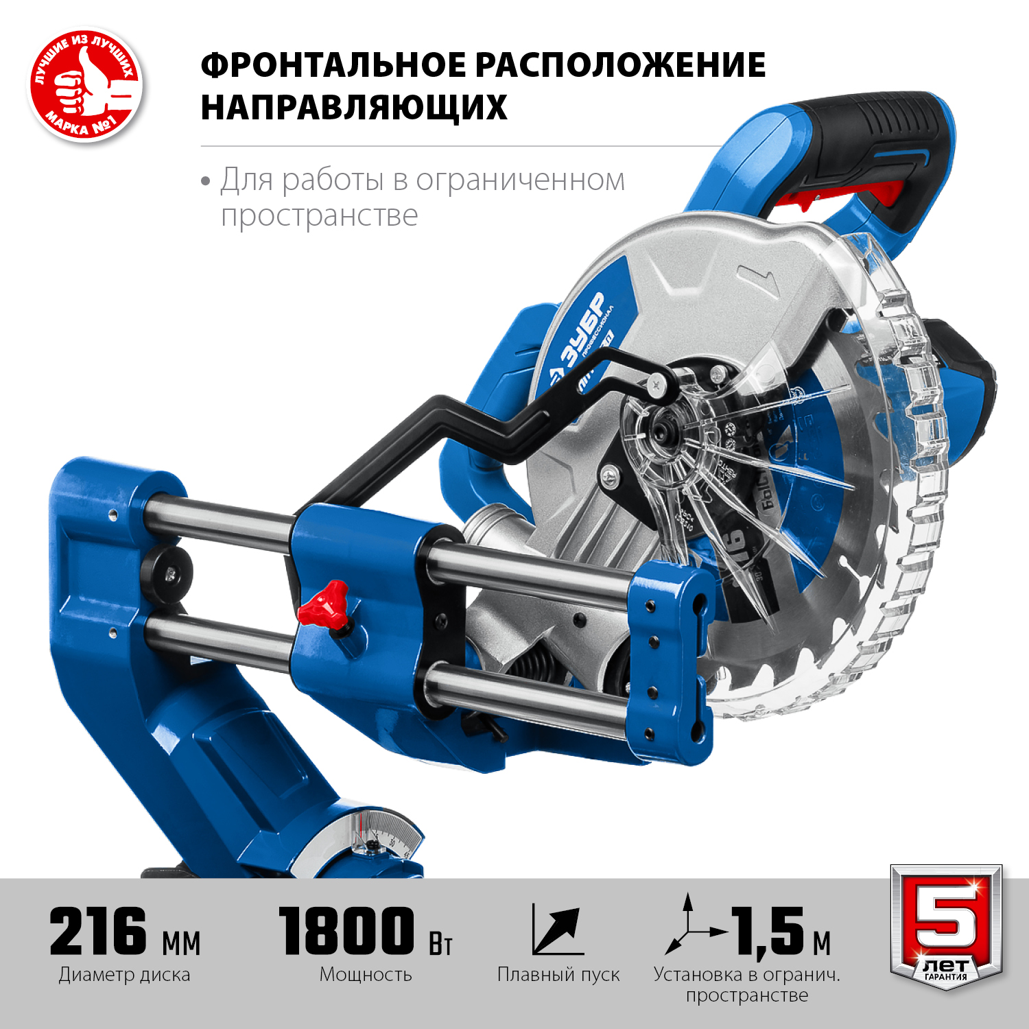 ЗУБР Профессионал ППТ-216-П пила торцовочная с протяжкой, d 216 х 30 мм, 1800 Вт — фото 5