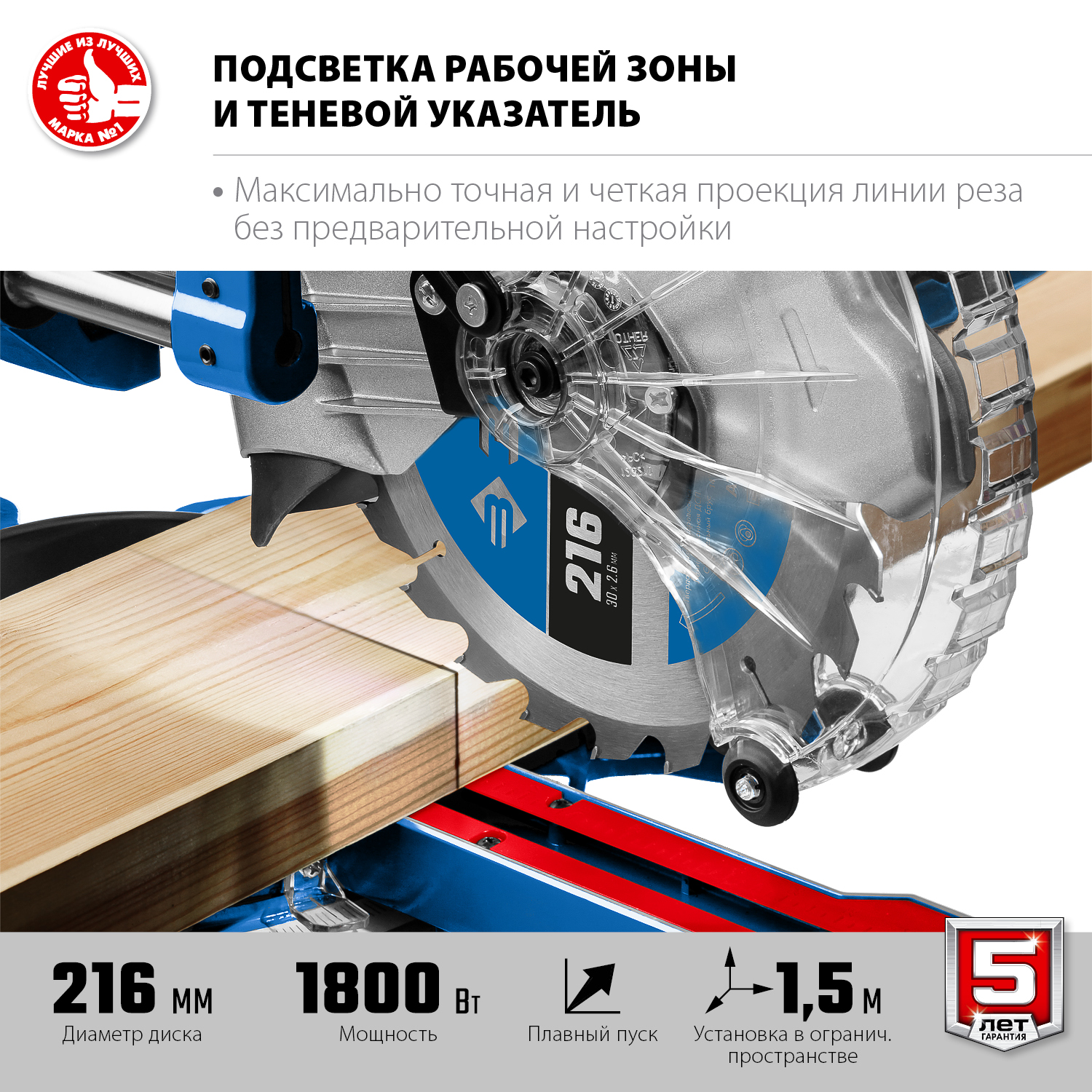 ЗУБР Профессионал ППТ-216-П пила торцовочная с протяжкой, d 216 х 30 мм, 1800 Вт — фото 6