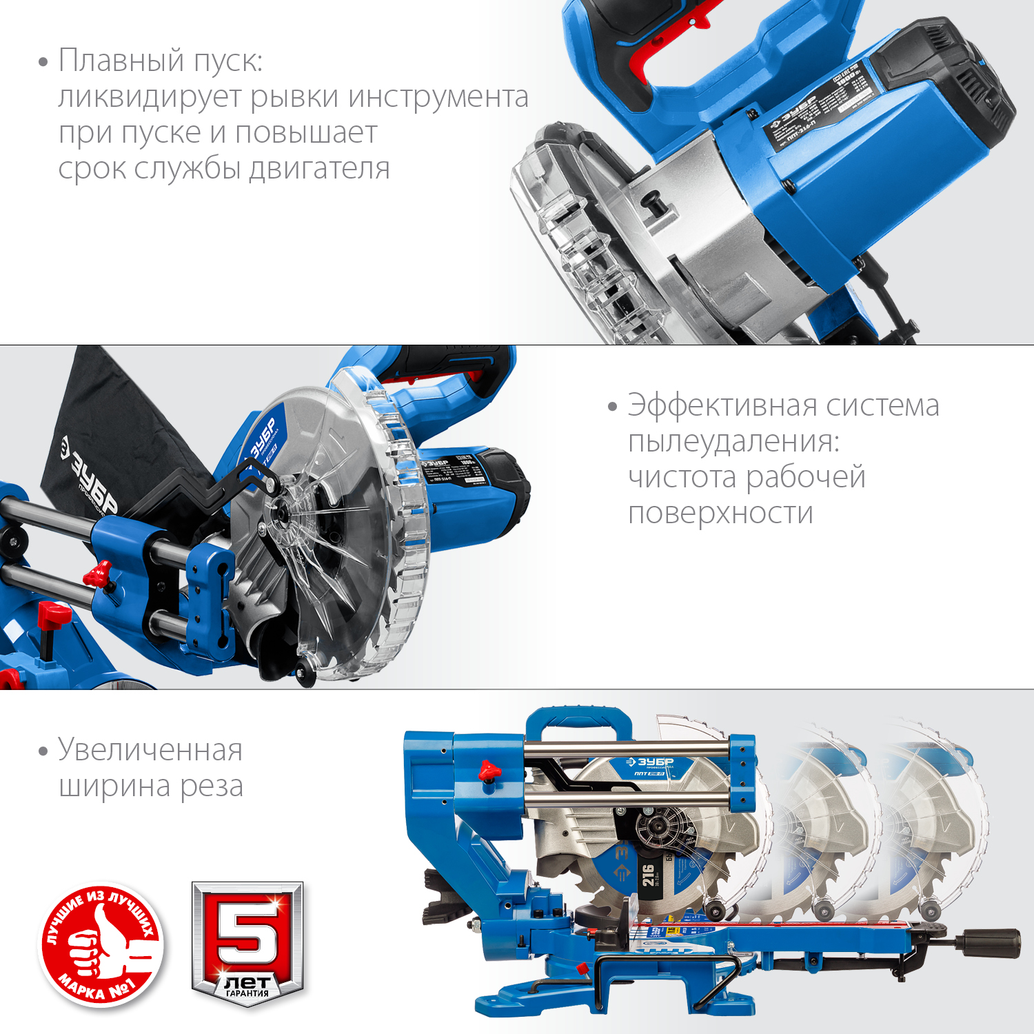 ЗУБР Профессионал ППТ-216-П пила торцовочная с протяжкой, d 216 х 30 мм, 1800 Вт — фото 7