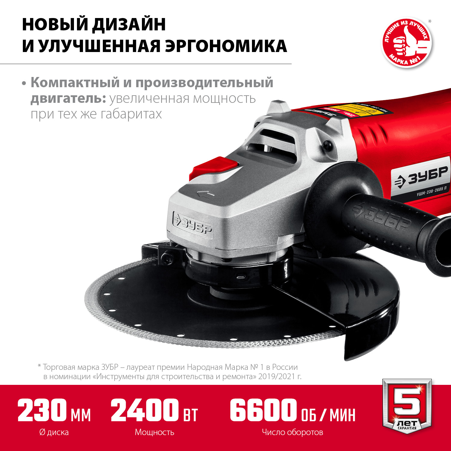 ЗУБР 2400 Вт, d230 мм, УШМ (УШМ-230-2405 П) — фото 4