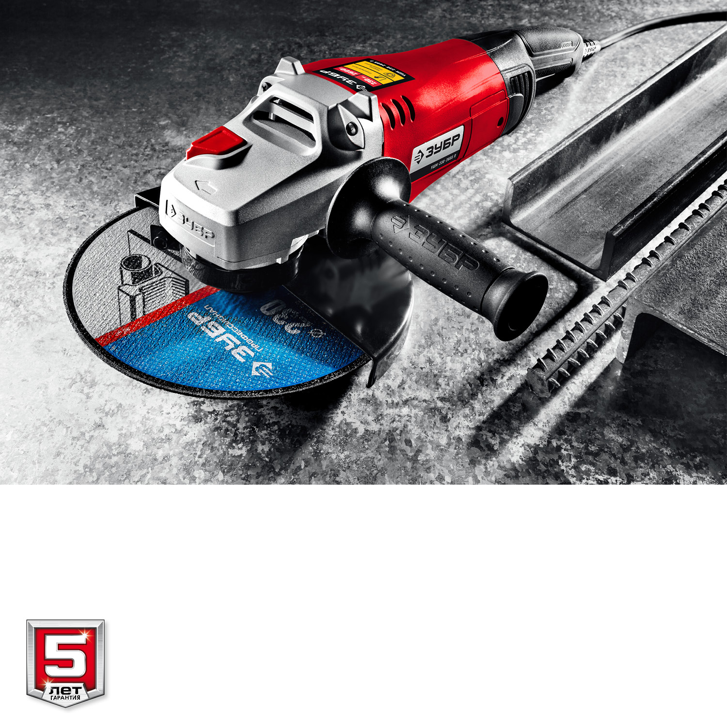 ЗУБР 2600 Вт, d230 мм, УШМ (УШМ-230-2605 П) — фото 15