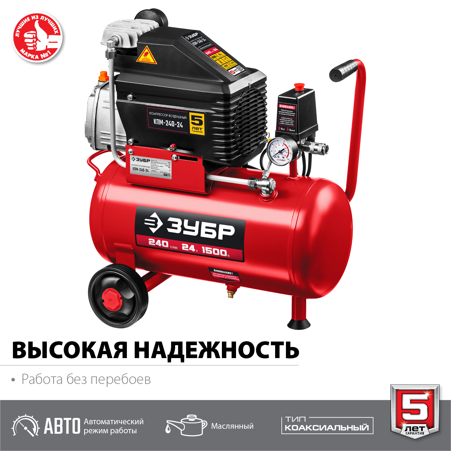 ЗУБР 240 л/мин, 24 л, 1500 Вт, масляный компрессор (КПМ-240-24) — фото 3