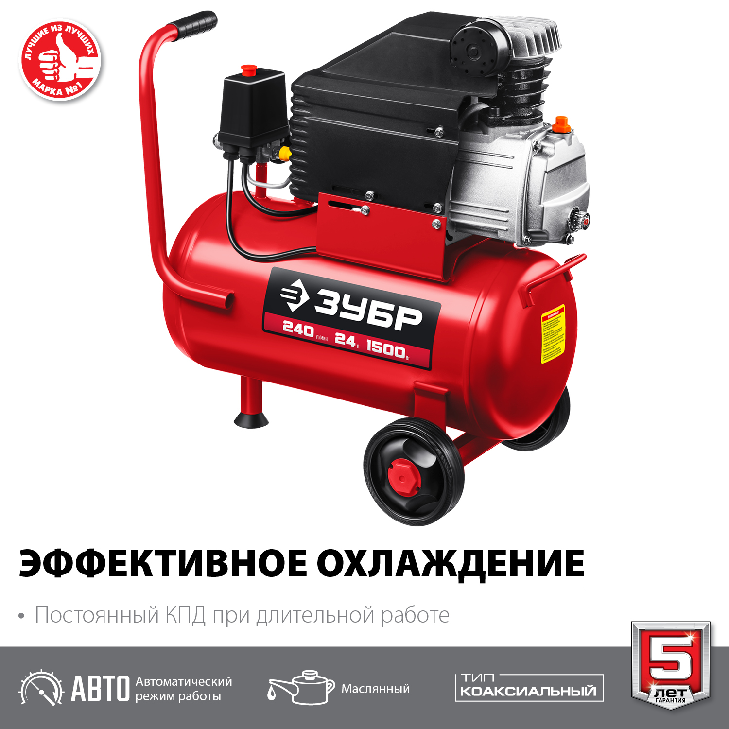 ЗУБР 240 л/мин, 24 л, 1500 Вт, масляный компрессор (КПМ-240-24) — фото 5