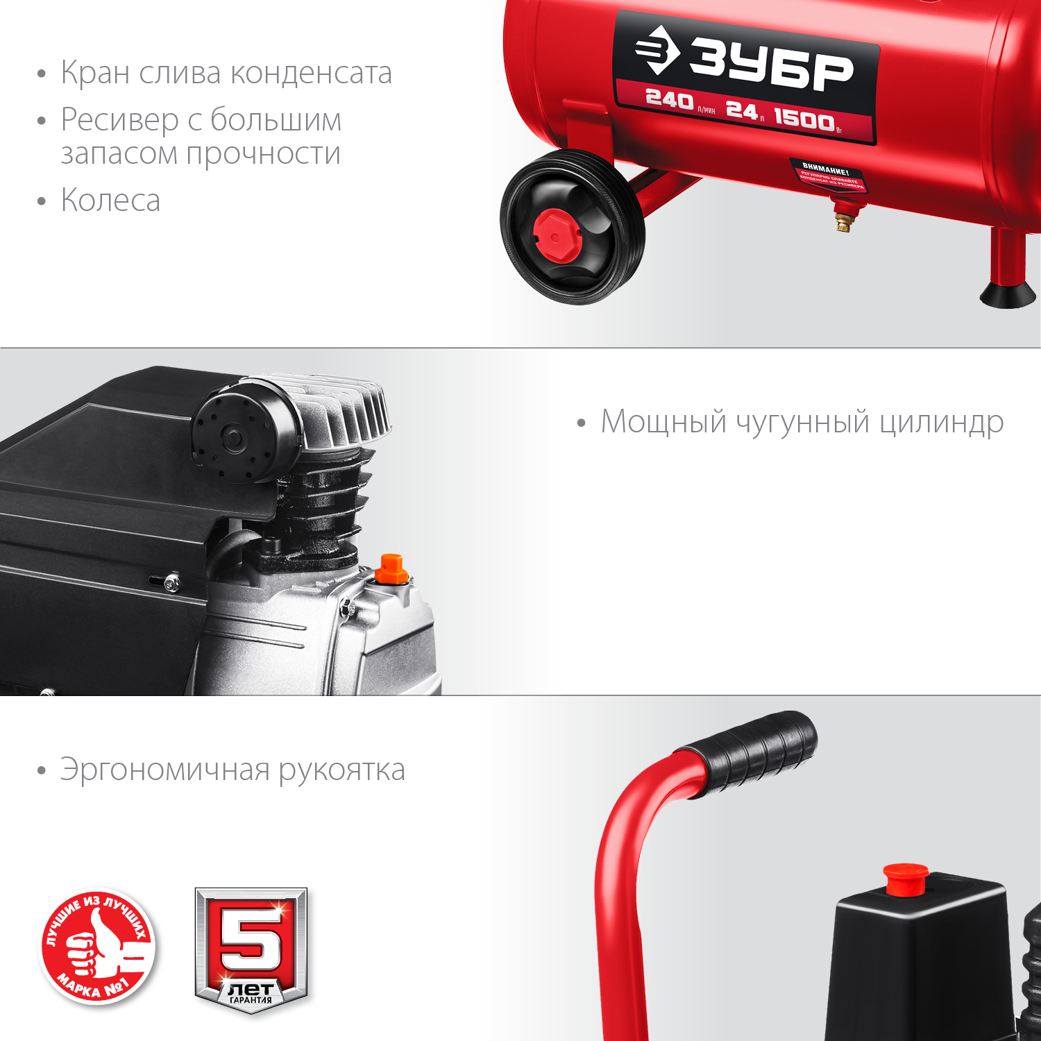 ЗУБР 240 л/мин, 24 л, 1500 Вт, масляный компрессор (КПМ-240-24) — фото 7