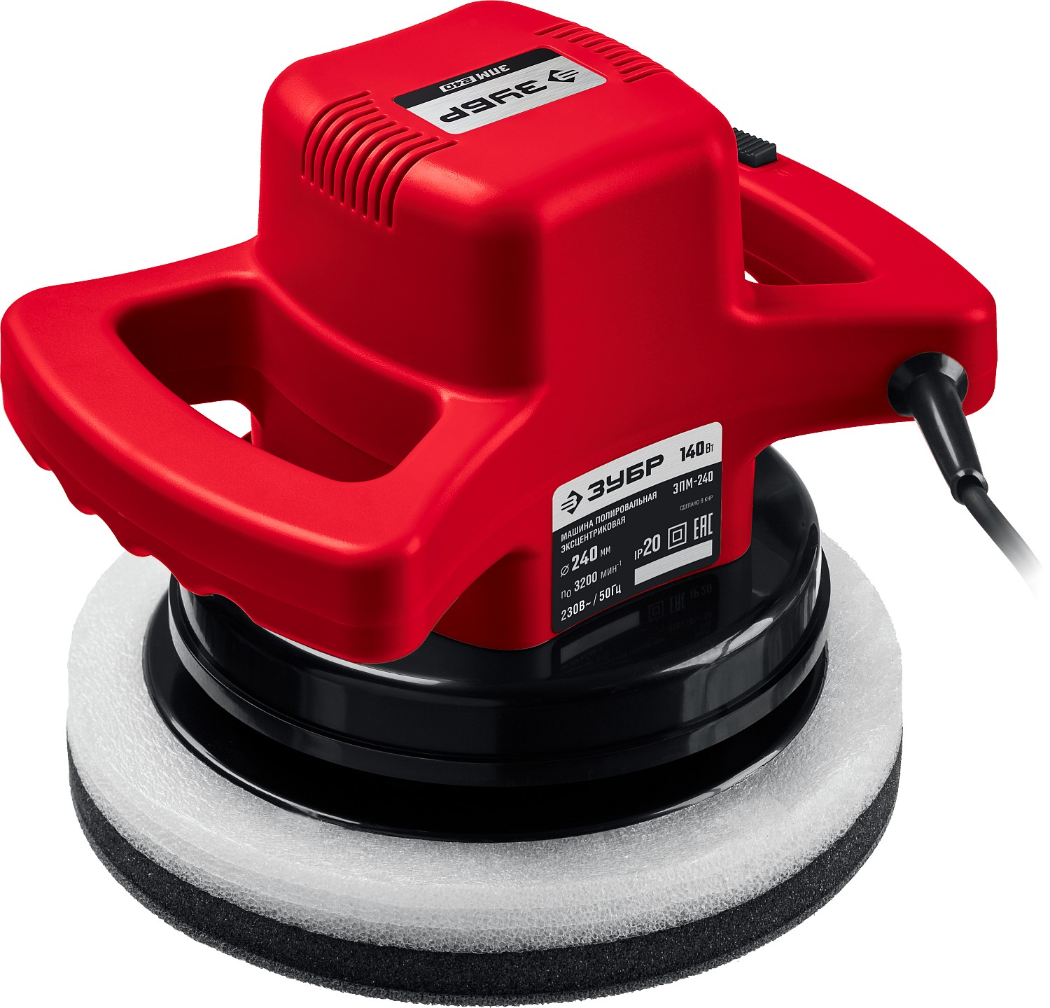 ЗУБР АВТО, d 240 мм, 140 Вт, полировальная машина (ЗПМ-240) — фото 3
