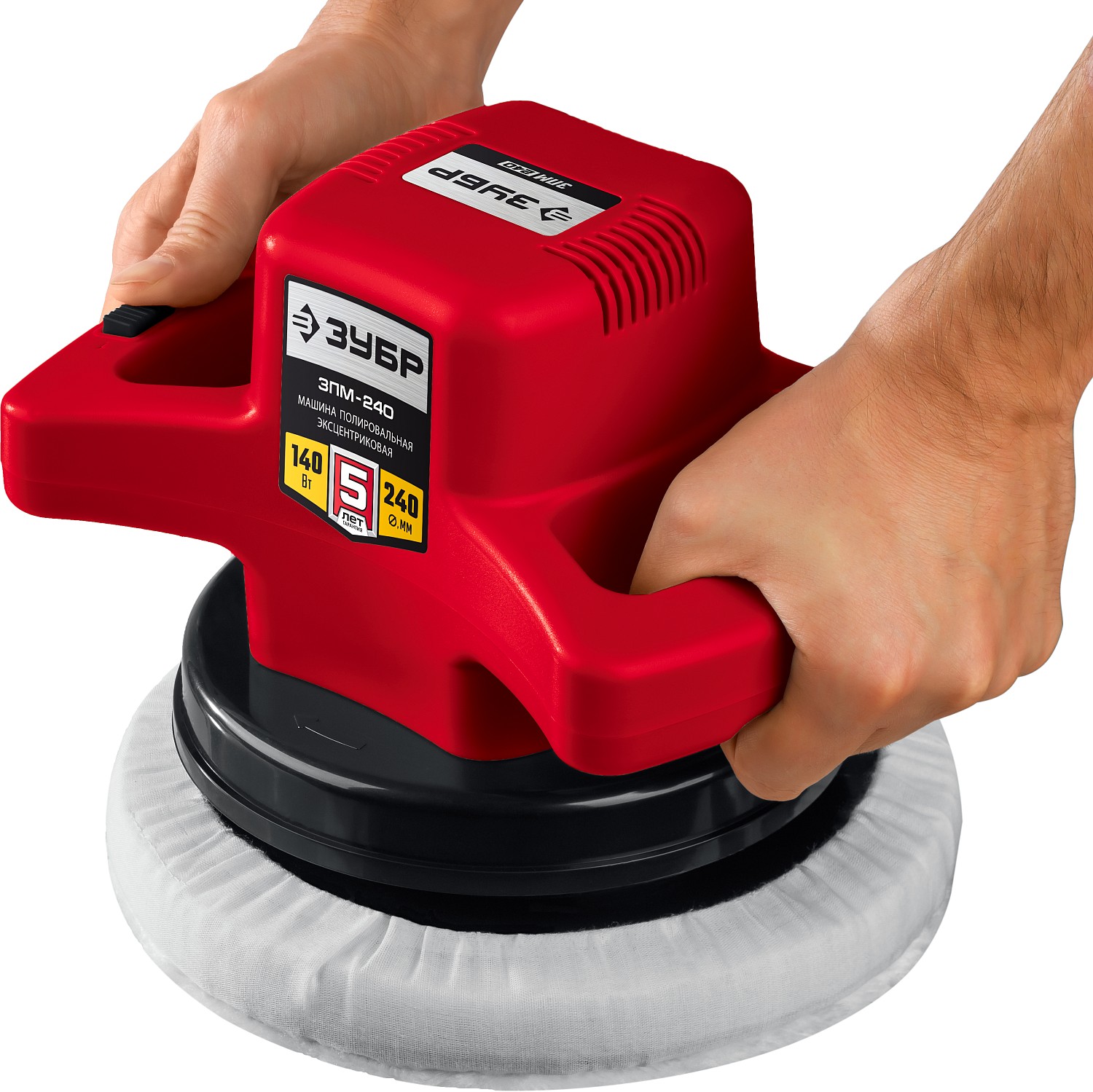 ЗУБР АВТО, d 240 мм, 140 Вт, полировальная машина (ЗПМ-240) — фото 4