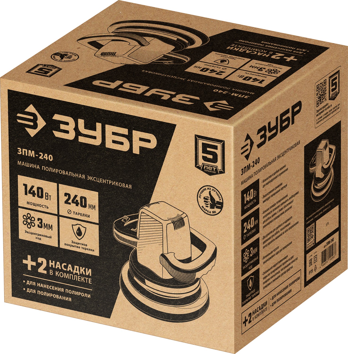 ЗУБР АВТО, d 240 мм, 140 Вт, полировальная машина (ЗПМ-240) — фото 7