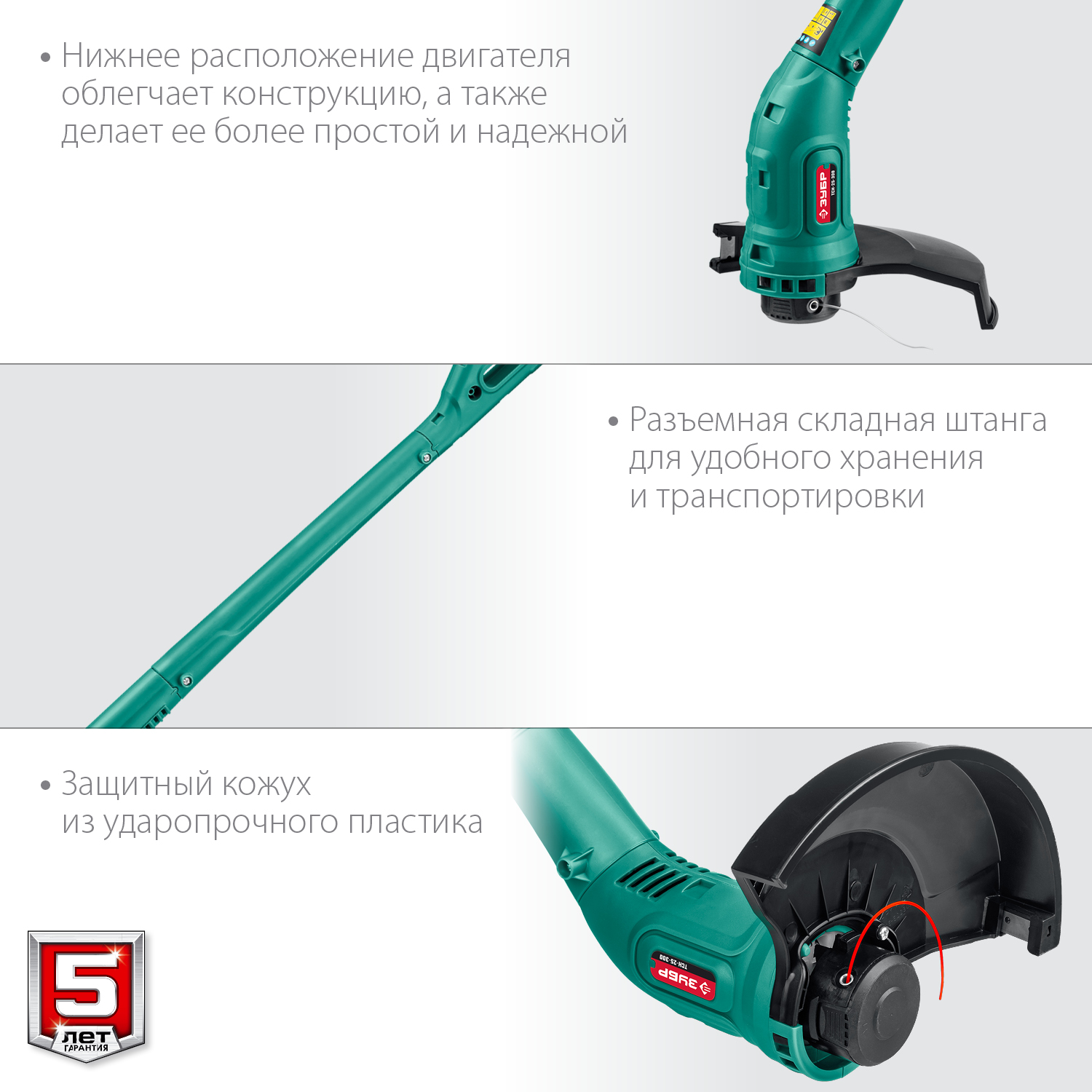 ЗУБР 300 Вт, ш/с 25 см, сетевой триммер (ТСН-25-300) — фото 5