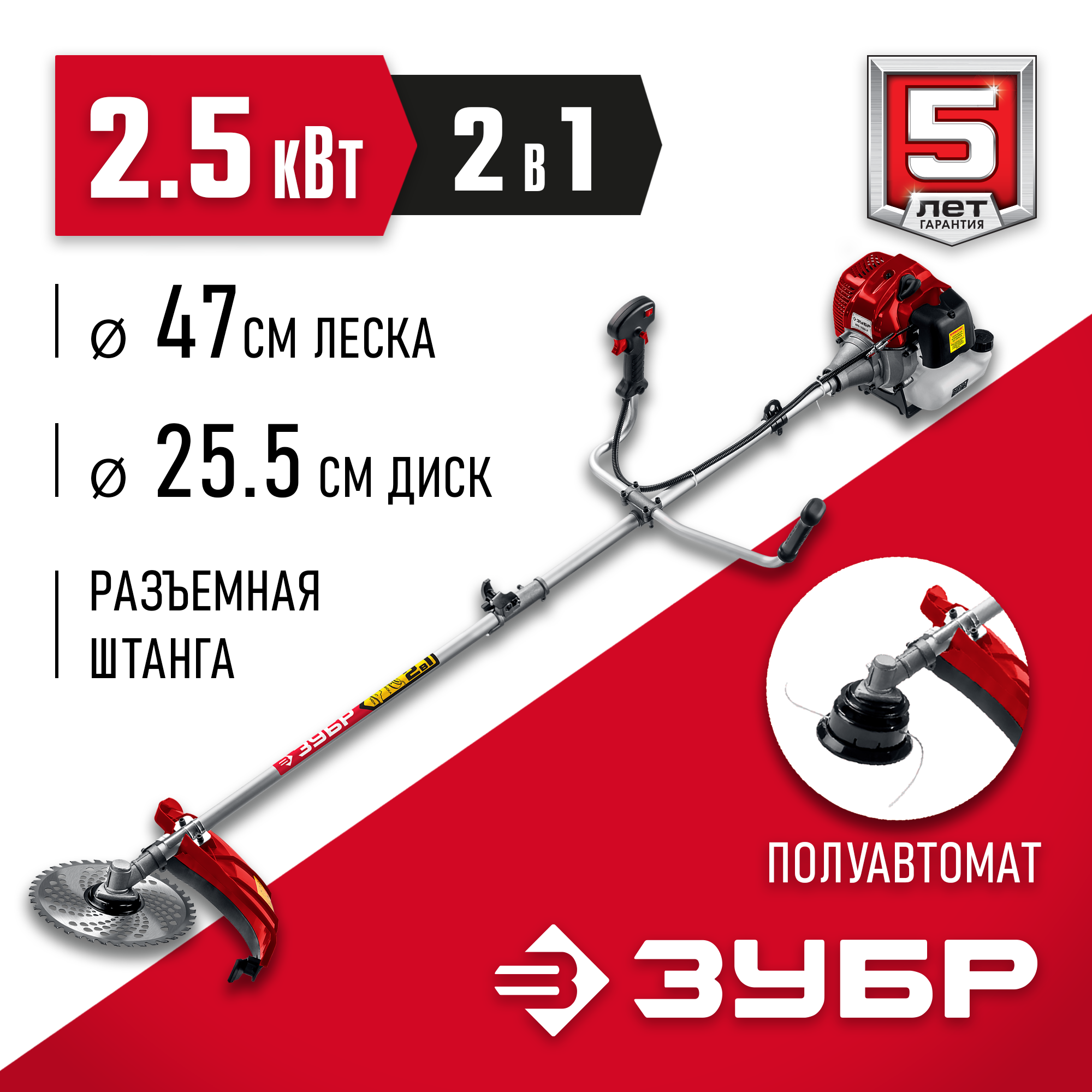 ЗУБР 2.5 кВт, бензиновый триммер (КРБ-2500-Р) — фото 2