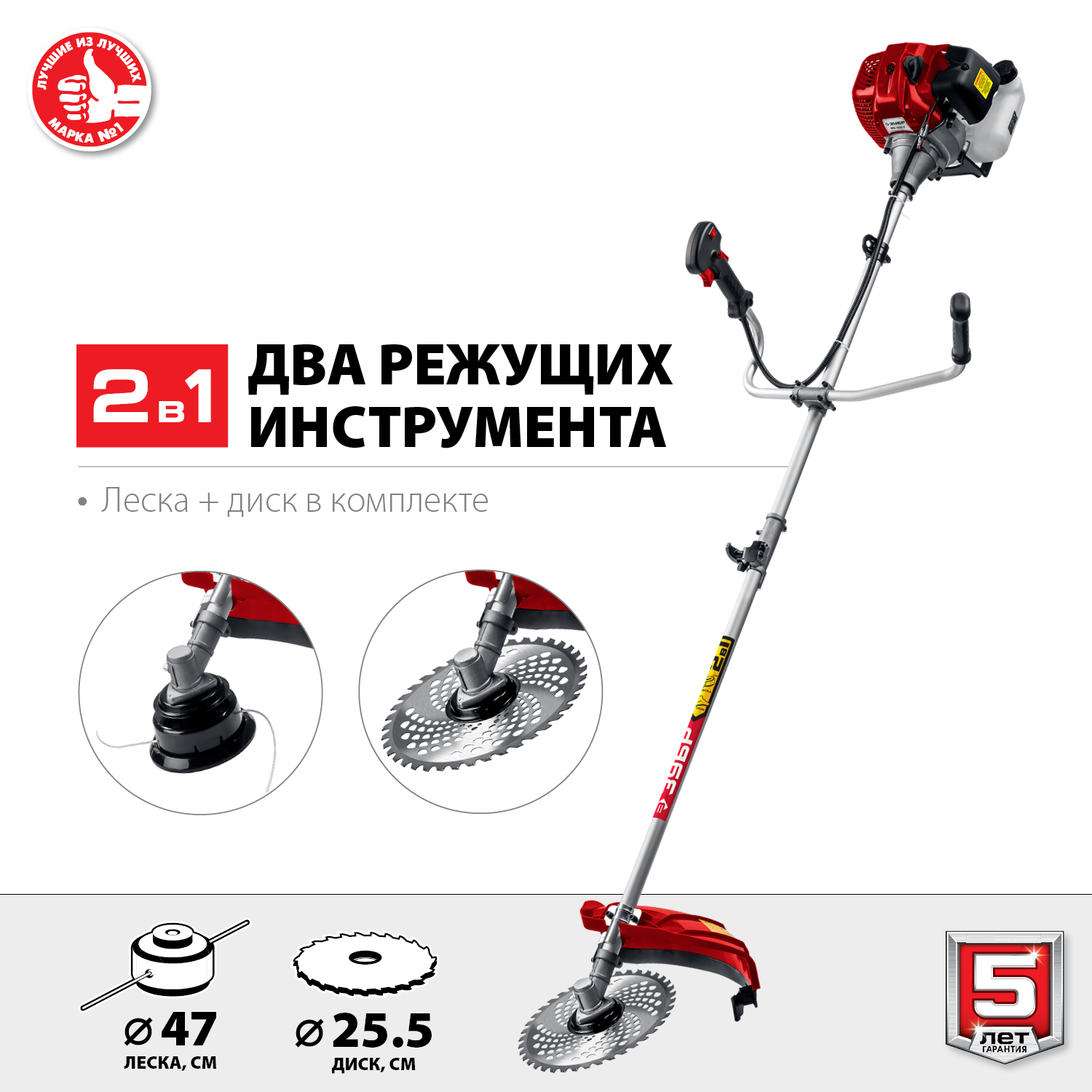 ЗУБР 2.5 кВт, бензиновый триммер (КРБ-2500-Р) — фото 3