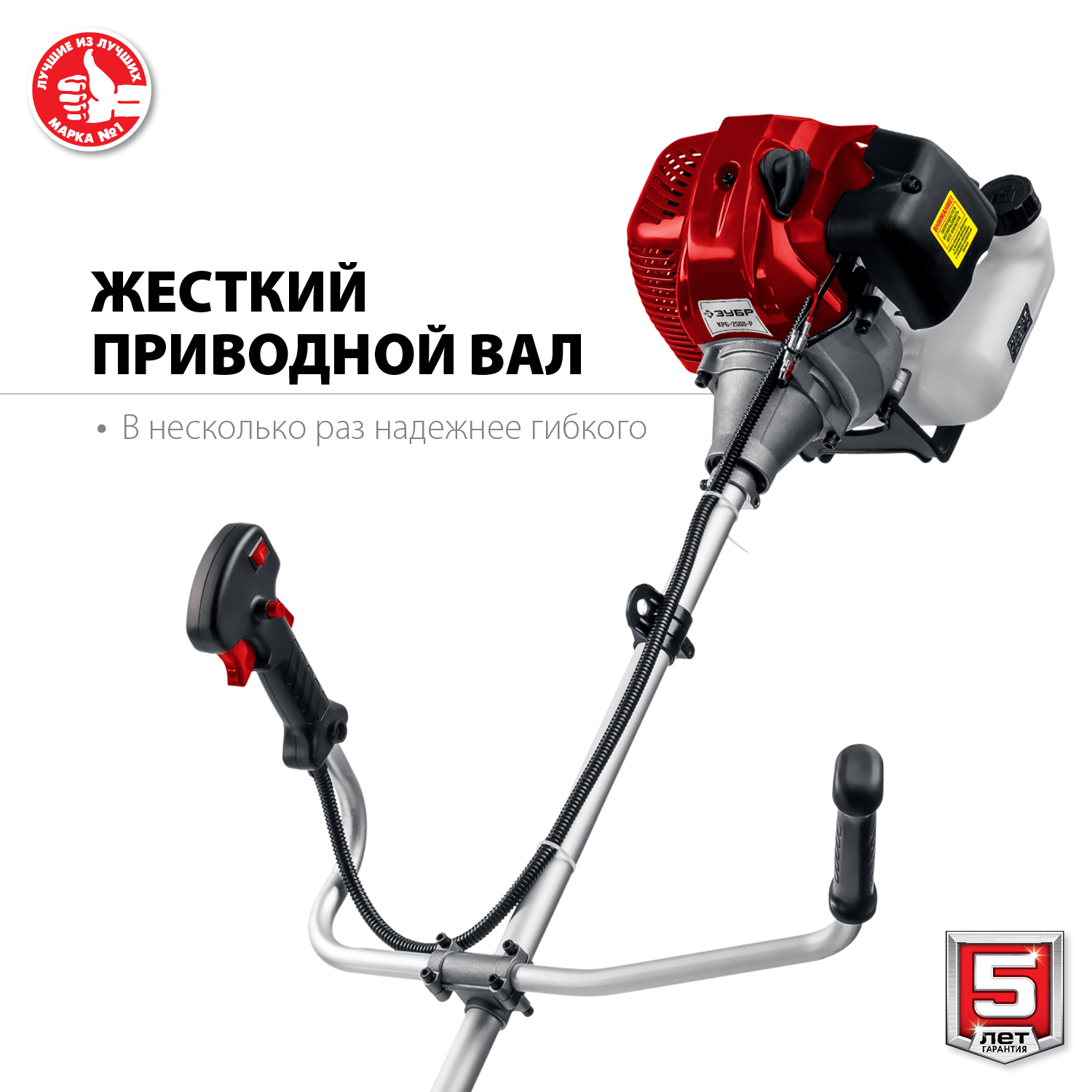 ЗУБР 2.5 кВт, бензиновый триммер (КРБ-2500-Р) — фото 4