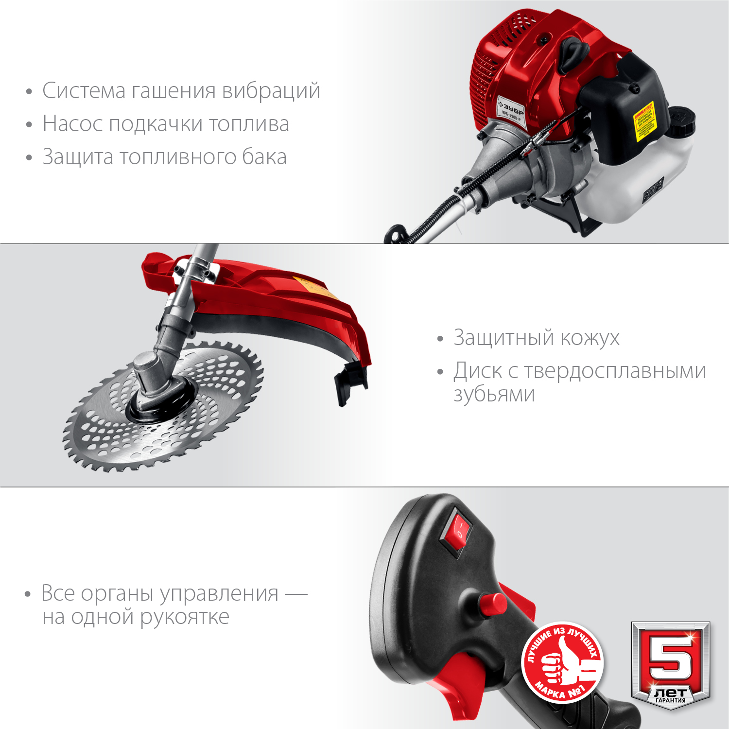 ЗУБР 2.5 кВт, бензиновый триммер (КРБ-2500-Р) — фото 6