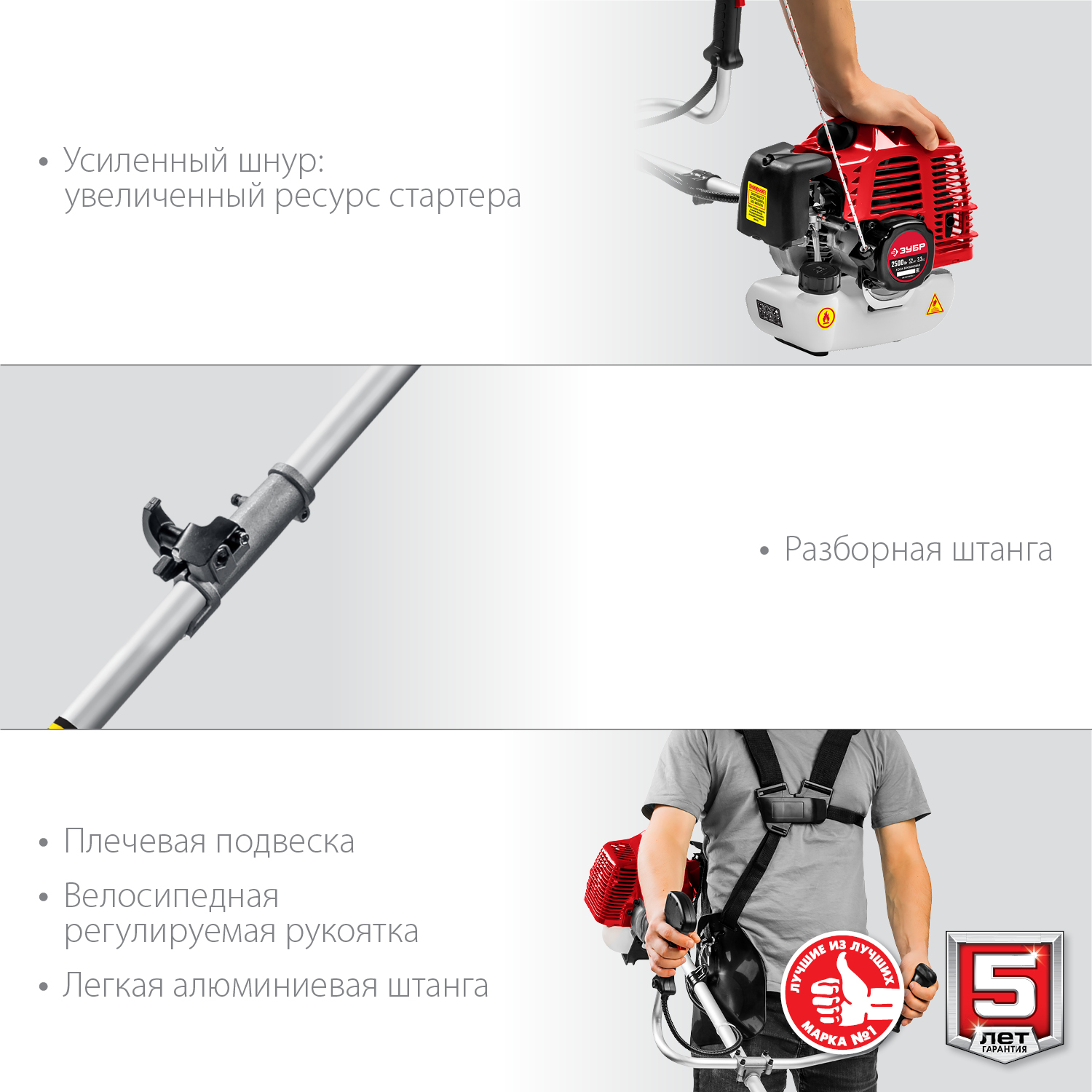 ЗУБР 2.5 кВт, бензиновый триммер (КРБ-2500-Р) — фото 7