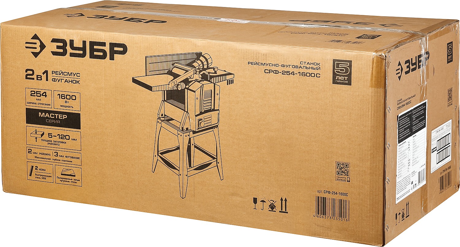ЗУБР 254 мм, 1600 Вт, фуговально - рейсмусовый станок (СРФ-254-1600С) — фото 16