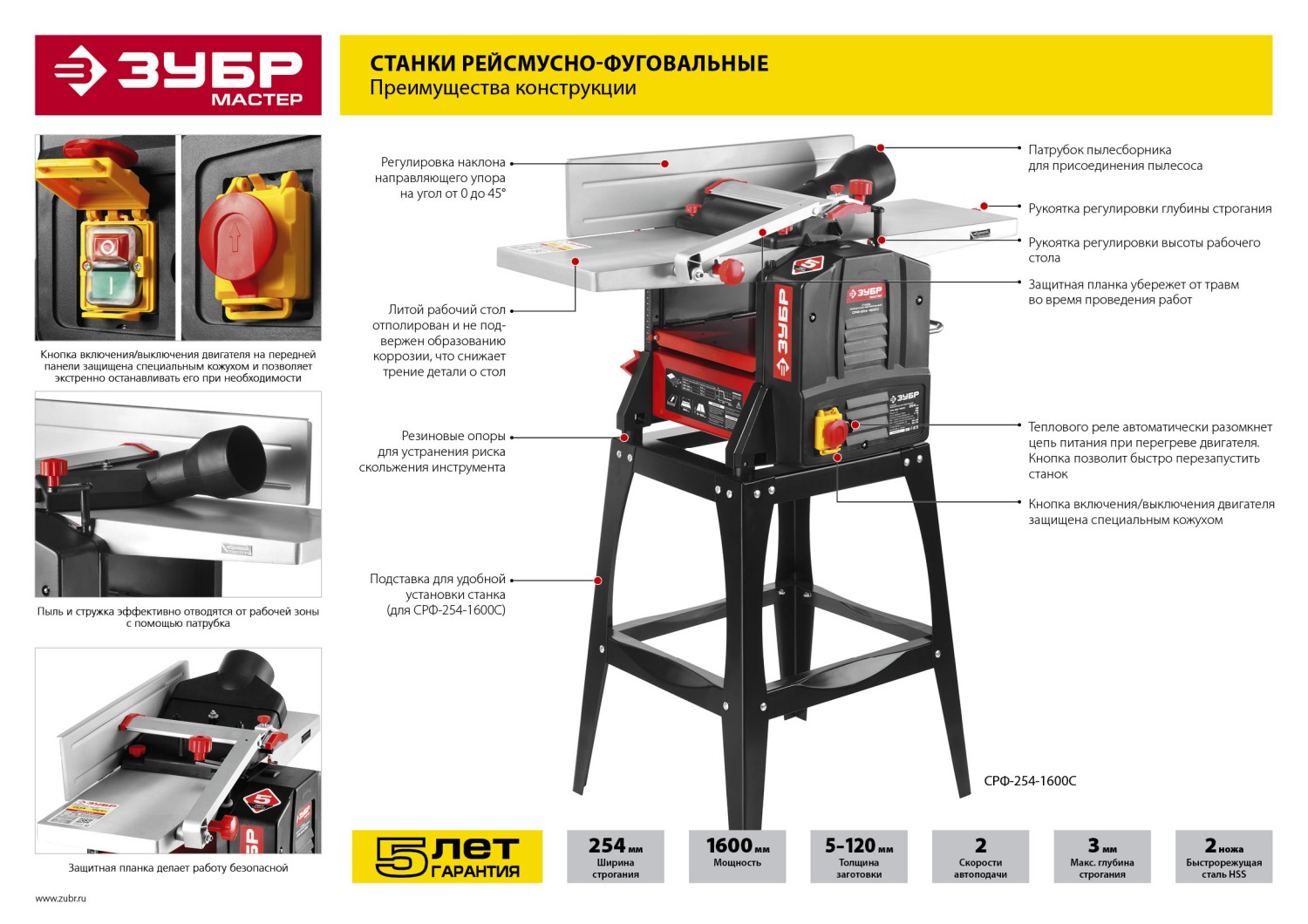 ЗУБР 254 мм, 1600 Вт, фуговально - рейсмусовый станок (СРФ-254-1600С) — фото 20