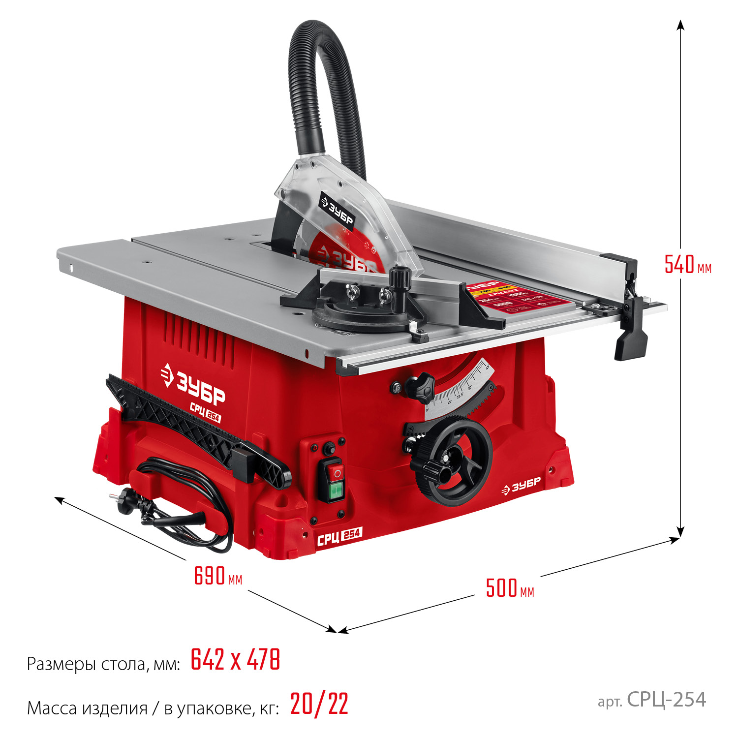 ЗУБР d 254 мм, 1900 Вт, настольный распиловочный станок (СРЦ-254) — фото 3