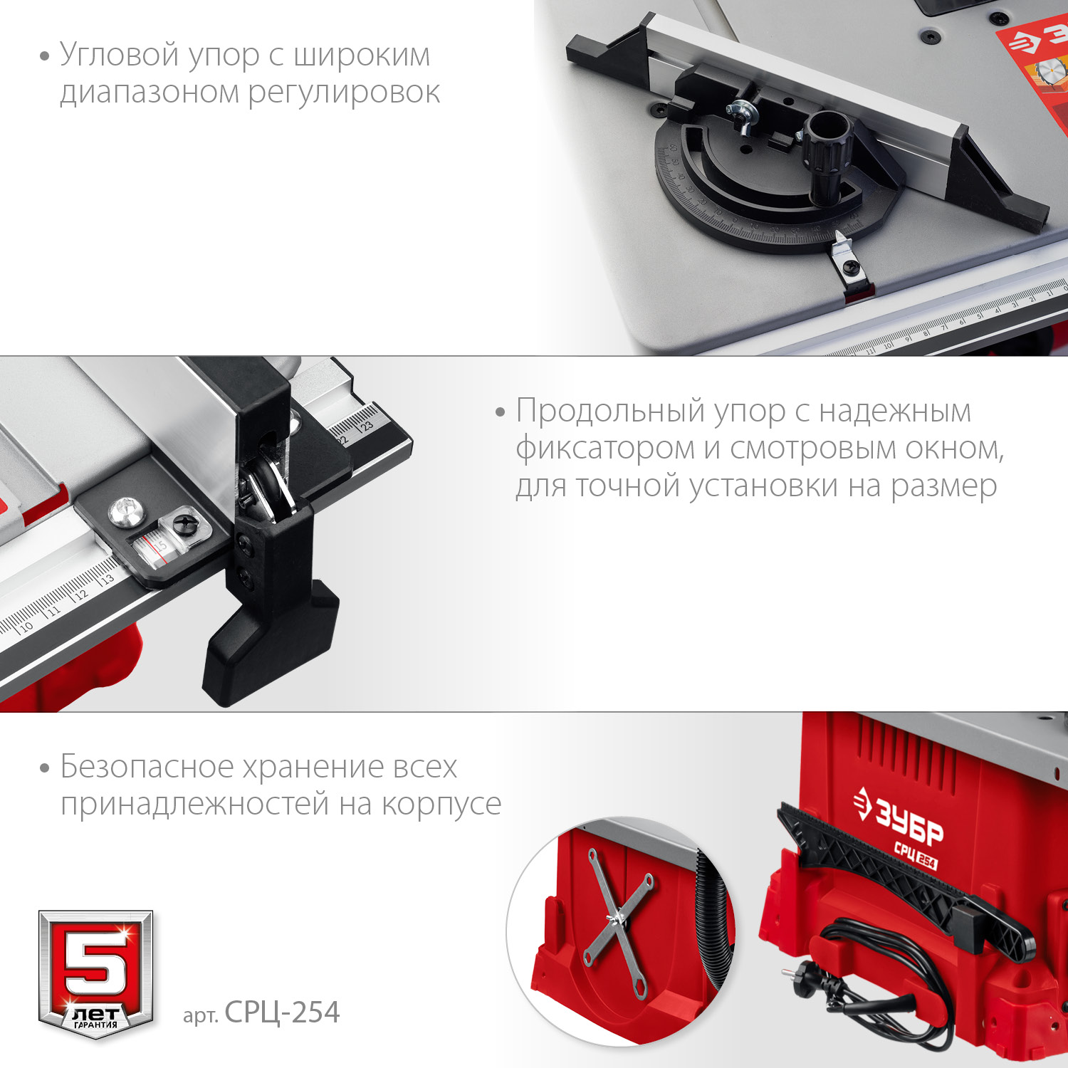 ЗУБР d 254 мм, 1900 Вт, настольный распиловочный станок (СРЦ-254) — фото 7