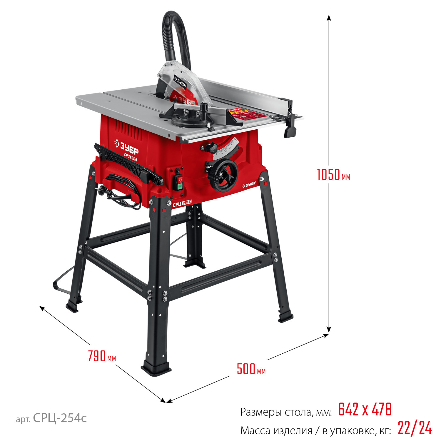 ЗУБР d 254 мм, 1900 Вт, распиловочный станок (СРЦ-254с) — фото 3