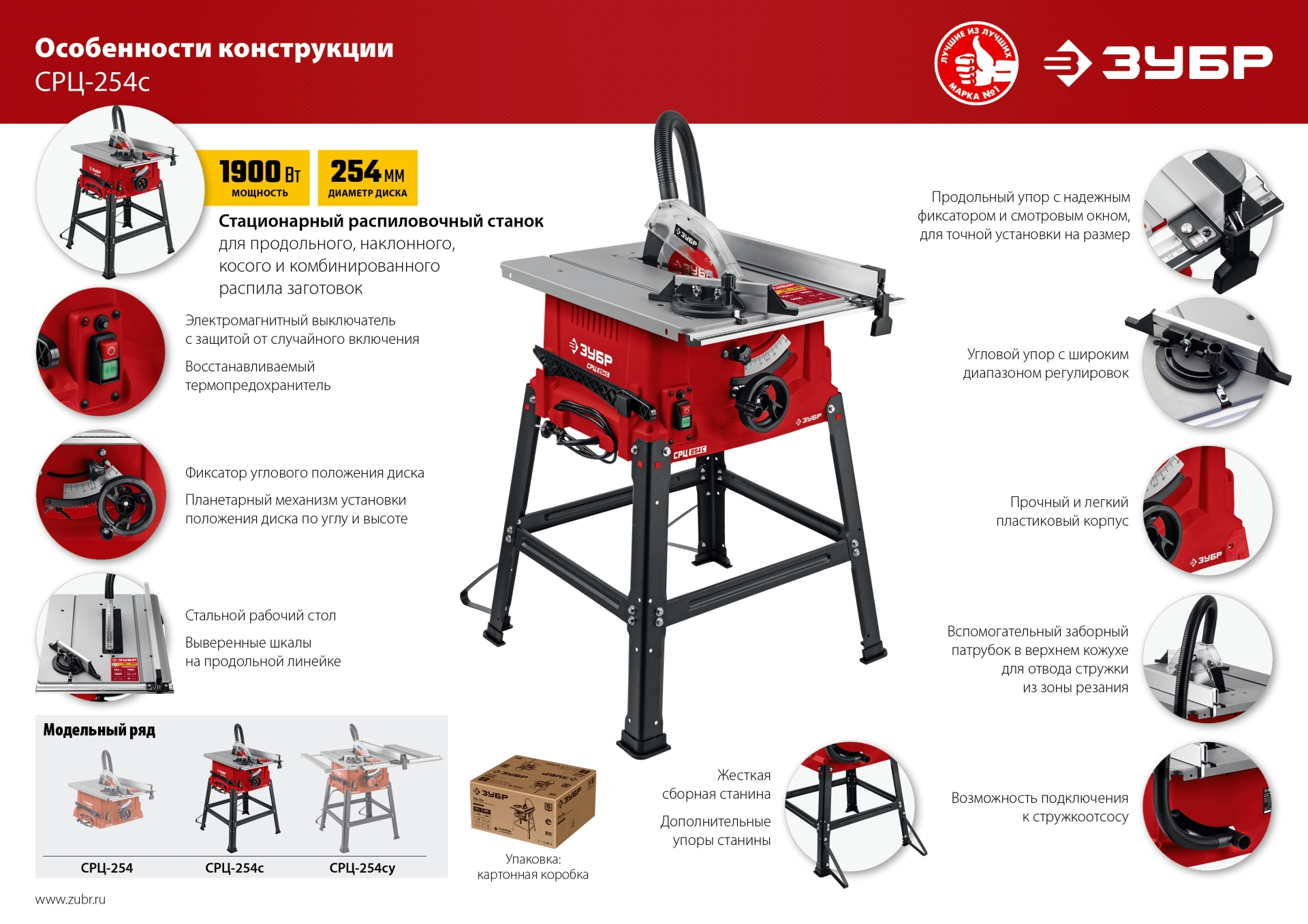 ЗУБР d 254 мм, 1900 Вт, распиловочный станок (СРЦ-254с) — фото 22