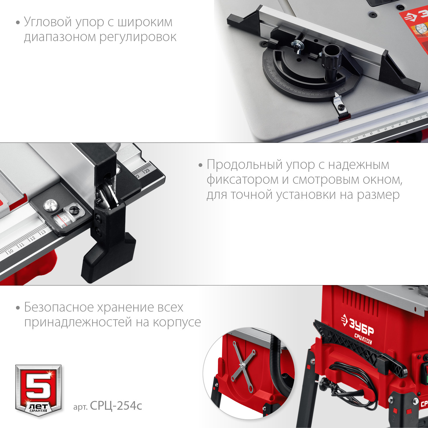 ЗУБР d 254 мм, 1900 Вт, распиловочный станок (СРЦ-254с) — фото 7