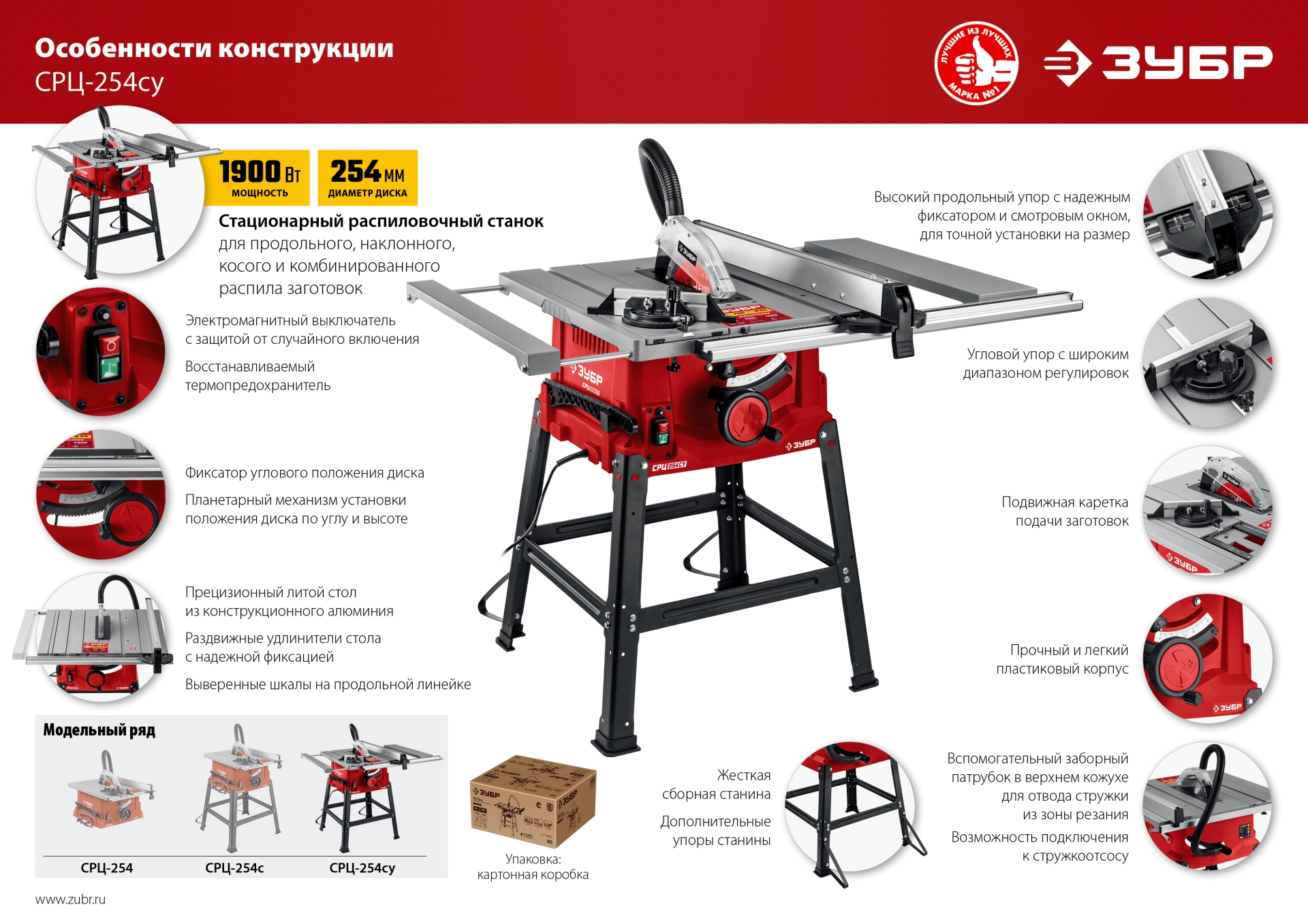 ЗУБР d 254 мм, 1900 Вт, распиловочный станок с удлинителем (СРЦ-254су) — фото 24