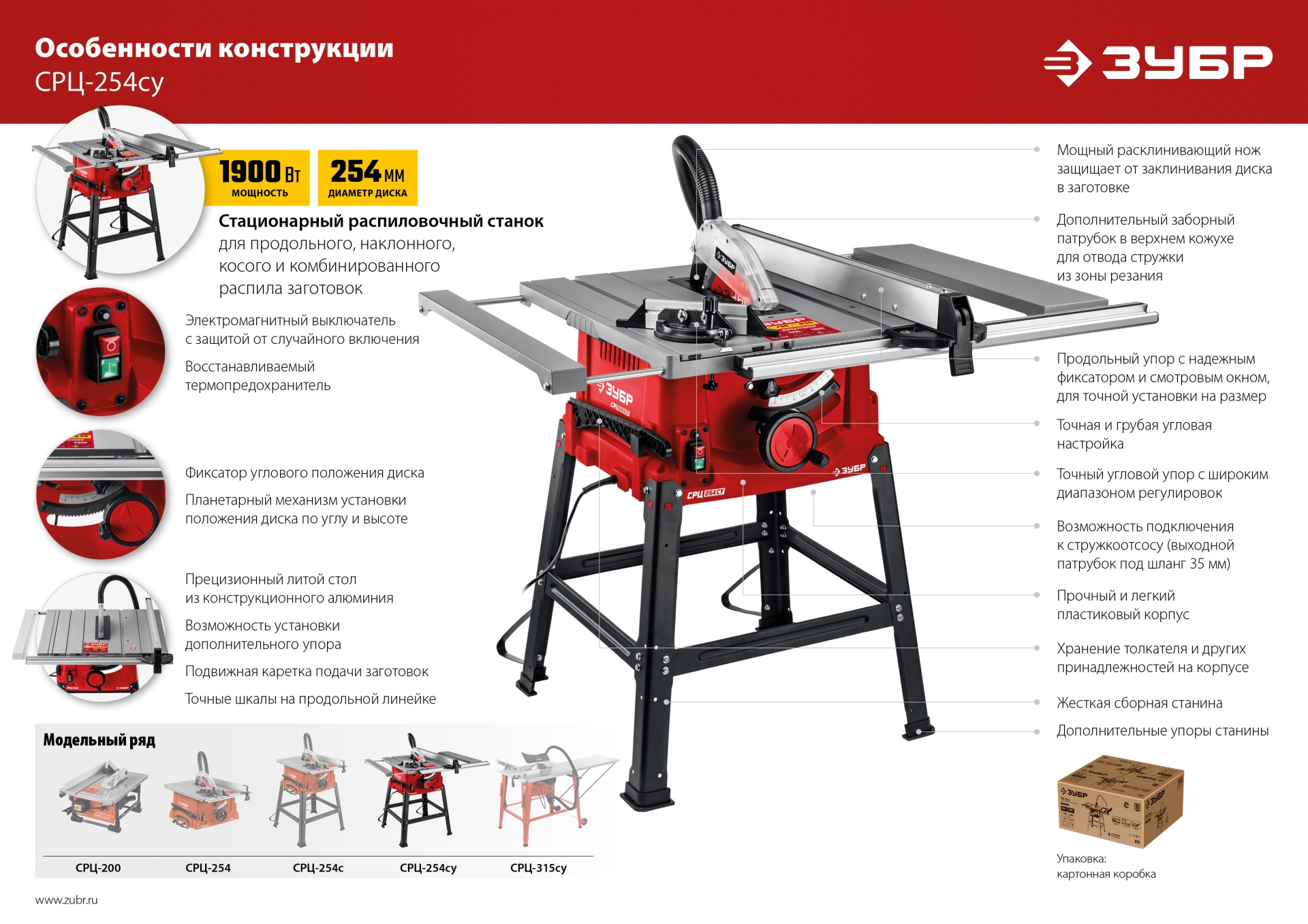 ЗУБР d 254 мм, 1900 Вт, распиловочный станок с удлинителем (СРЦ-254су) — фото 25