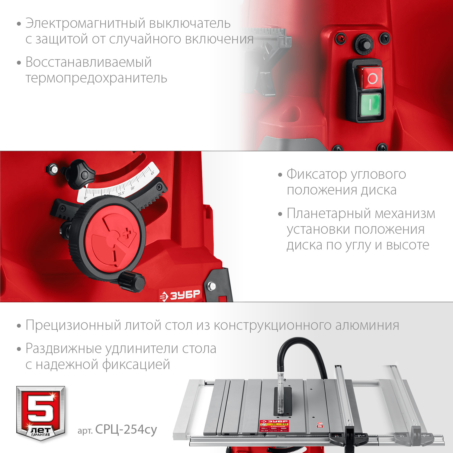 ЗУБР d 254 мм, 1900 Вт, распиловочный станок с удлинителем (СРЦ-254су) — фото 6