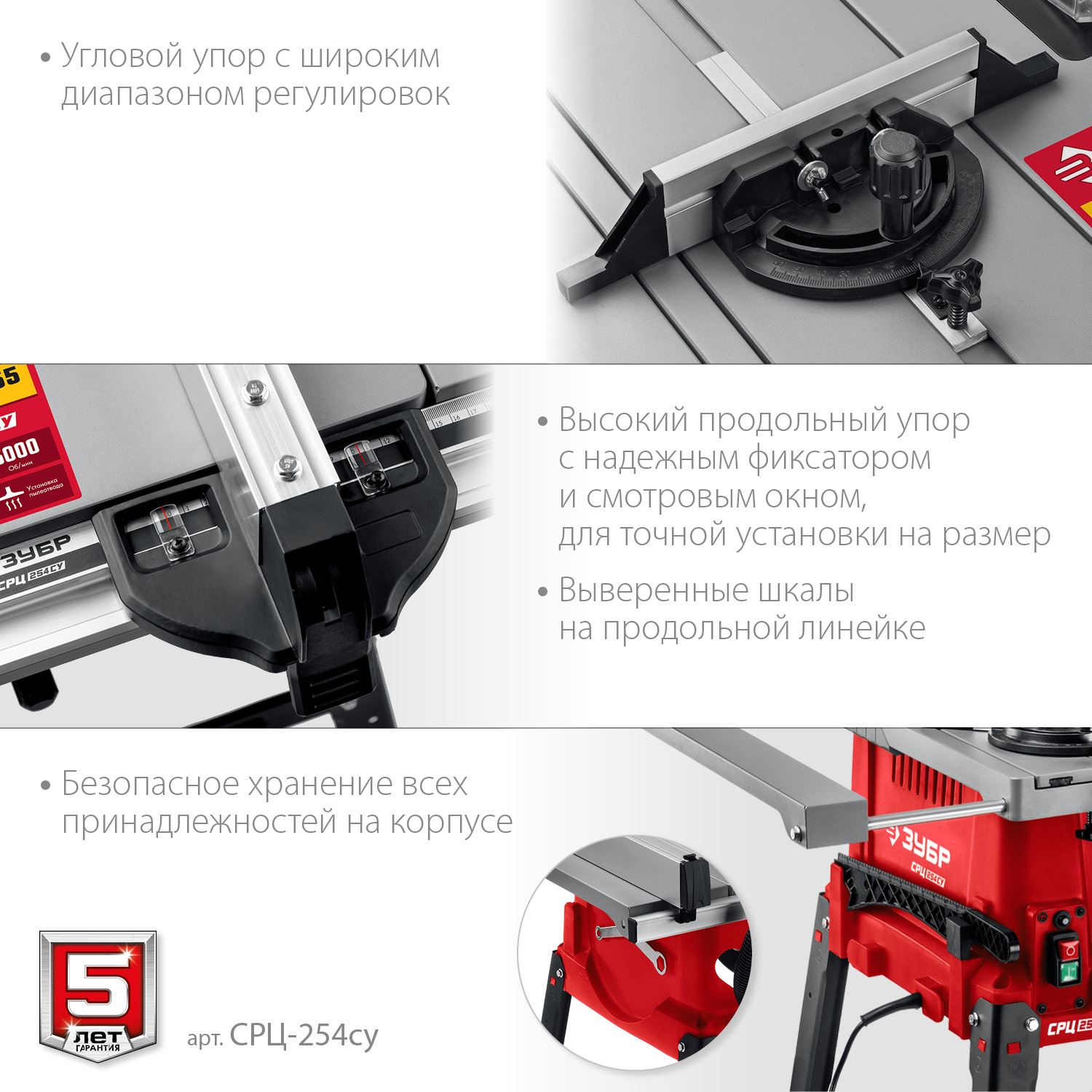 ЗУБР d 254 мм, 1900 Вт, распиловочный станок с удлинителем (СРЦ-254су) — фото 7