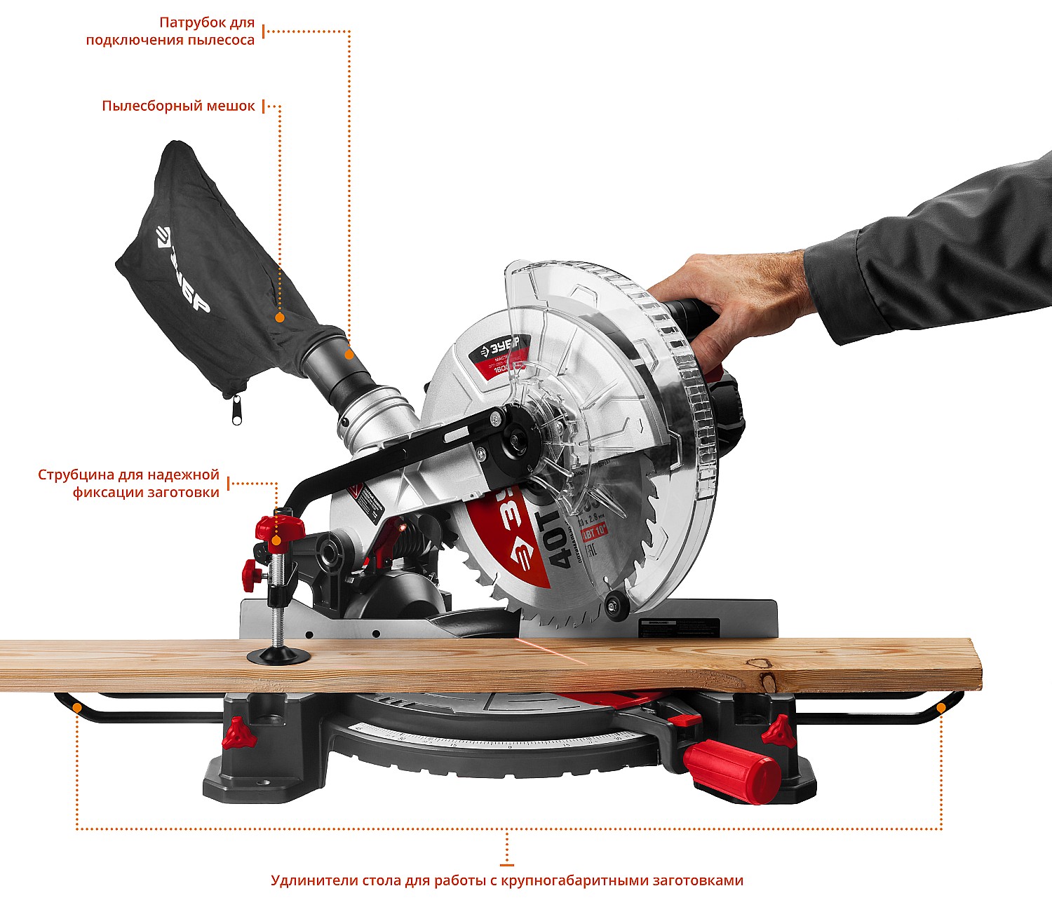 ЗУБР ЗПТ-255-1800 ЛМ2 пила торцовочная, d 255 х 30 мм, 1600 Вт — фото 13