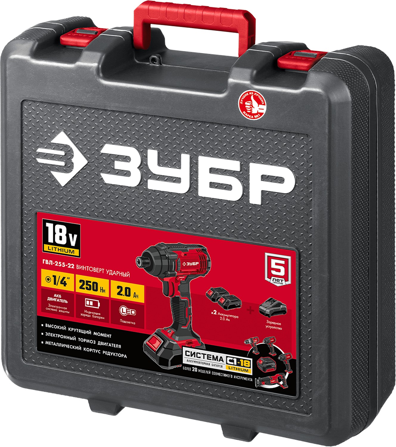 ЗУБР С1-18, 18 В, 250 Н·м, 2 АКБ (2 А·ч), винтоверт ударный, кейс (ГВЛ-255-22) — фото 18