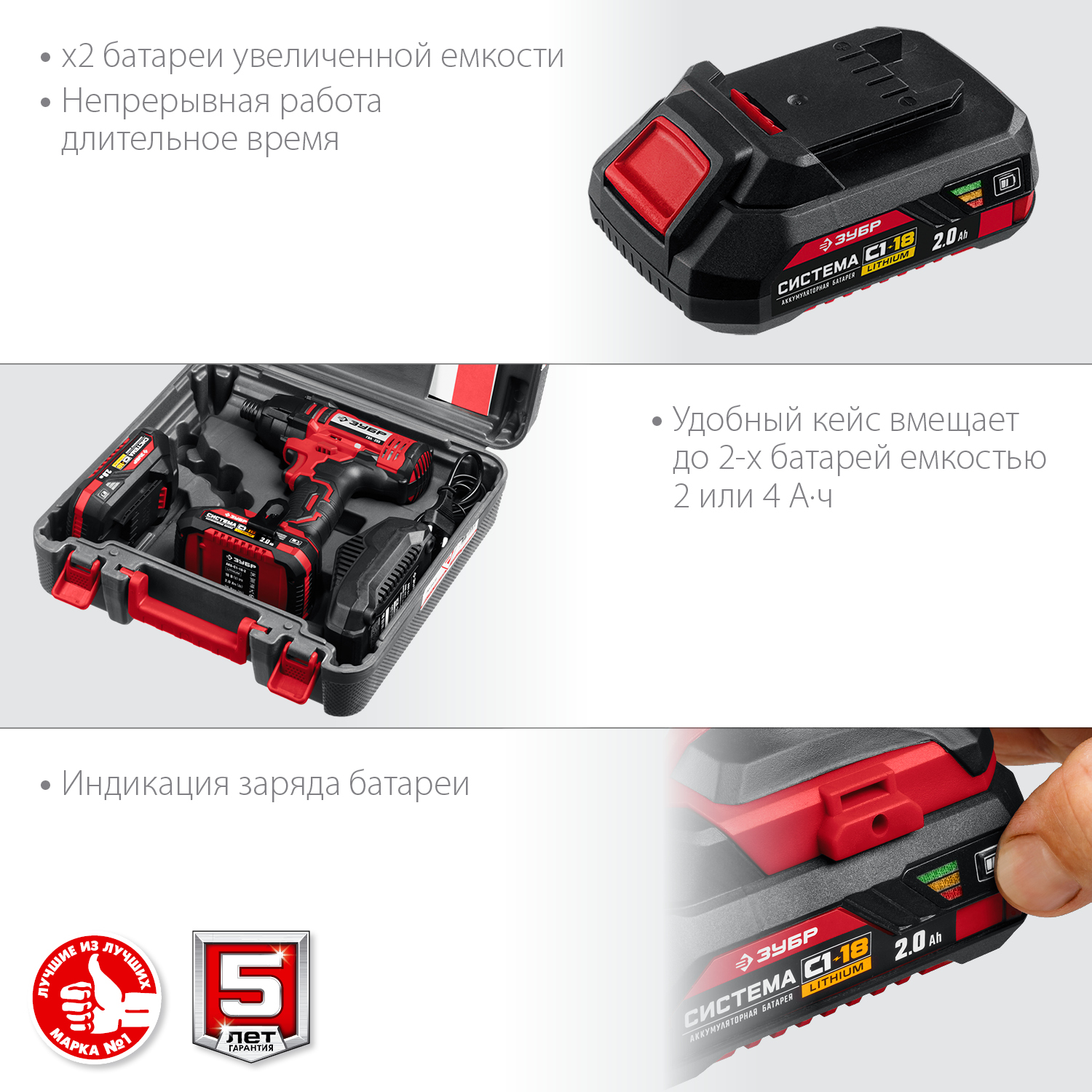 ЗУБР С1-18, 18 В, 250 Н·м, 2 АКБ (2 А·ч), винтоверт ударный, кейс (ГВЛ-255-22) — фото 9