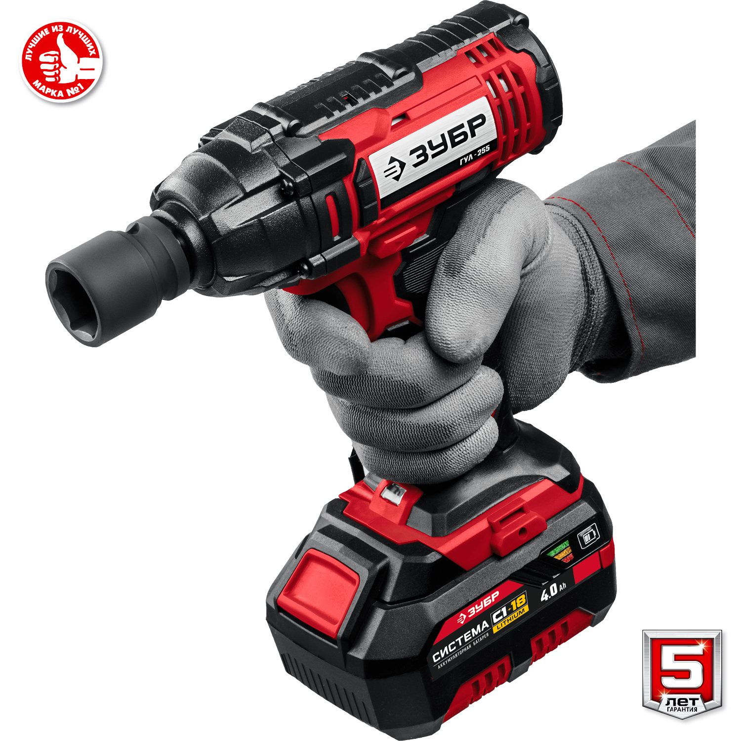 ЗУБР С1-18, 18 В, 250 Н·м, 1 АКБ (4 А·ч), гайковерт ударный, кейс (ГУЛ-255-41) — фото 11