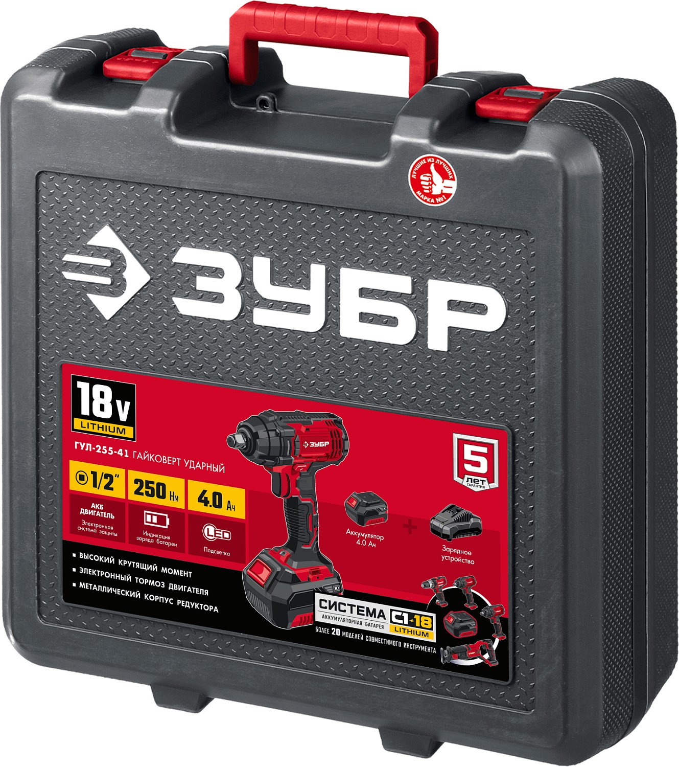 ЗУБР С1-18, 18 В, 250 Н·м, 1 АКБ (4 А·ч), гайковерт ударный, кейс (ГУЛ-255-41) — фото 16