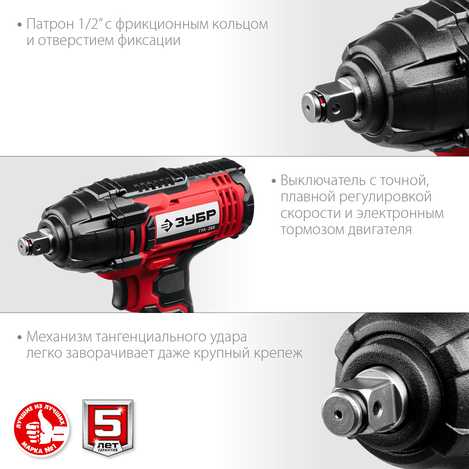 ЗУБР С1-18, 18 В, 250 Н·м, 1 АКБ (4 А·ч), гайковерт ударный, кейс (ГУЛ-255-41) — фото 7