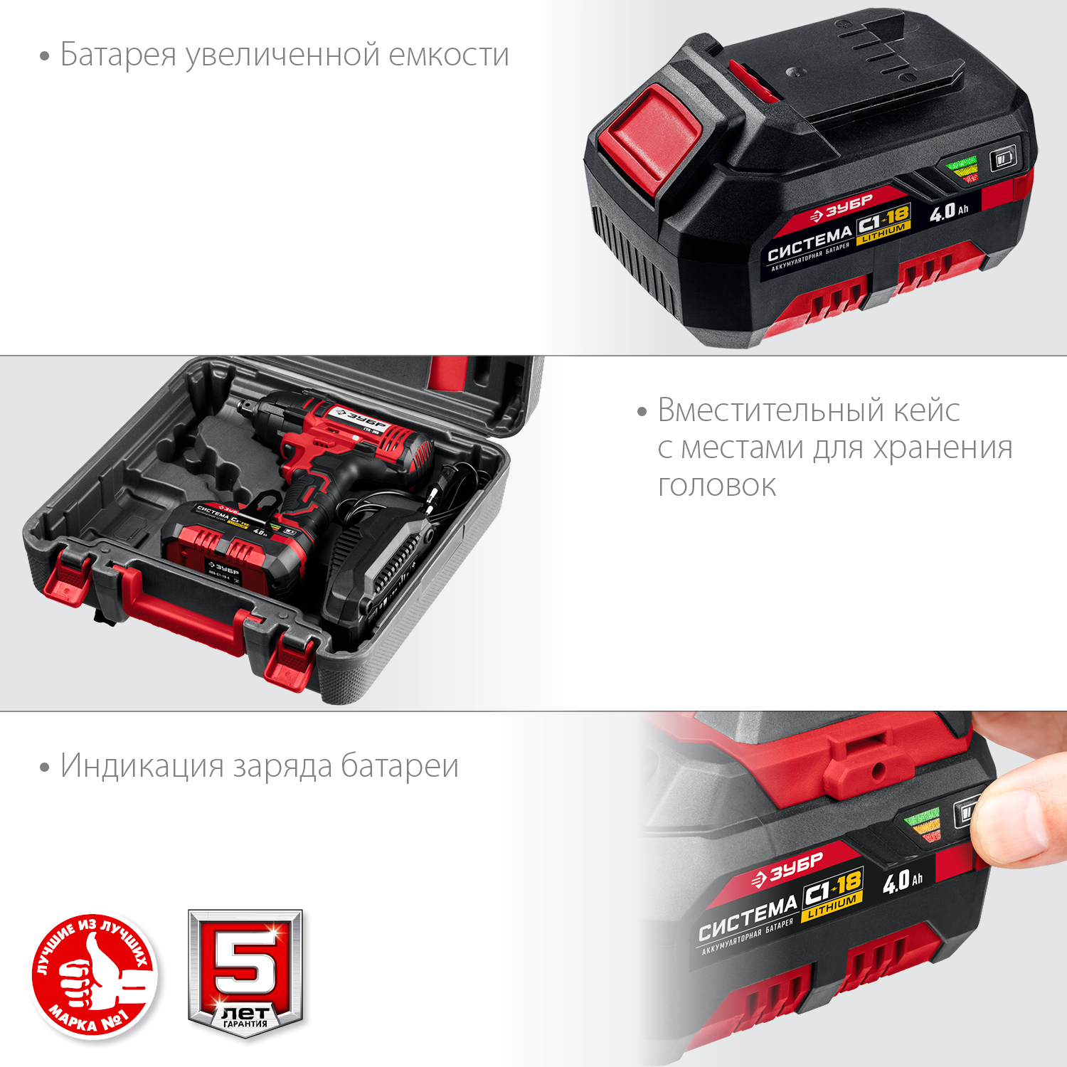ЗУБР С1-18, 18 В, 250 Н·м, 1 АКБ (4 А·ч), гайковерт ударный, кейс (ГУЛ-255-41) — фото 9