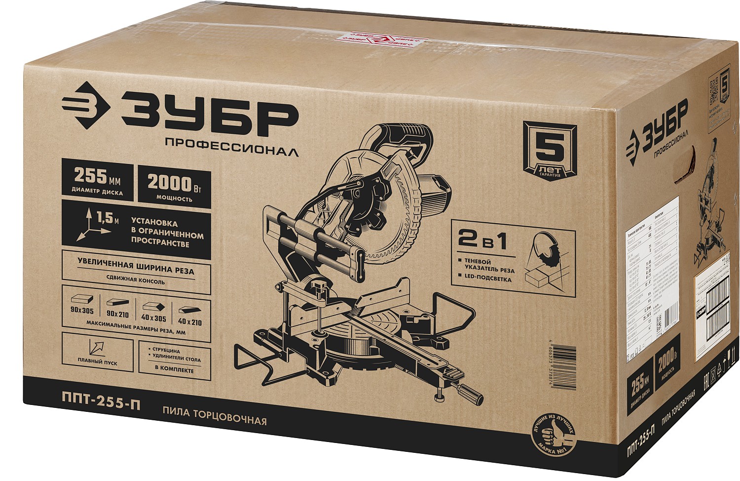 ЗУБР Профессионал ППТ-255-П пила торцовочная с протяжкой, d 255 х 30 мм, 2000 Вт — фото 19