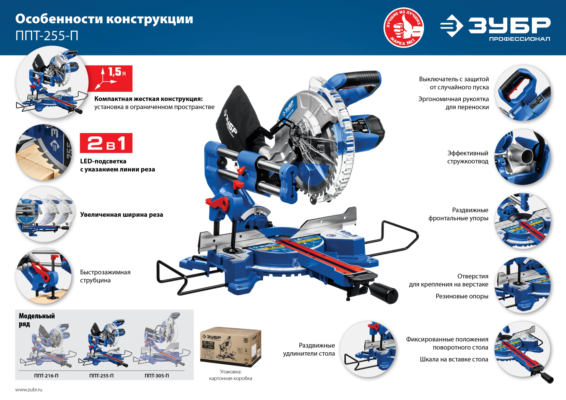 ЗУБР Профессионал ППТ-255-П пила торцовочная с протяжкой, d 255 х 30 мм, 2000 Вт — фото 25