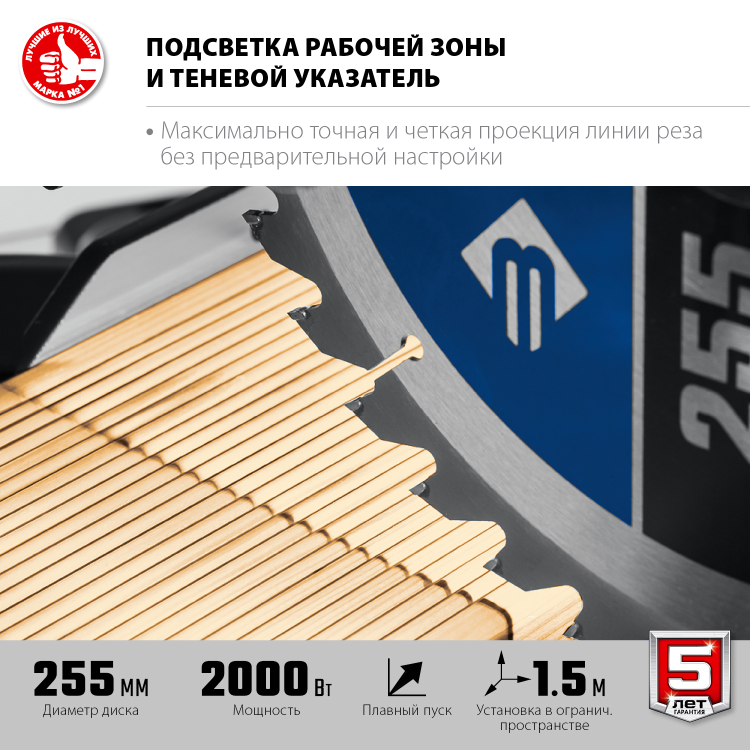 ЗУБР Профессионал ППТ-255-П пила торцовочная с протяжкой, d 255 х 30 мм, 2000 Вт — фото 5