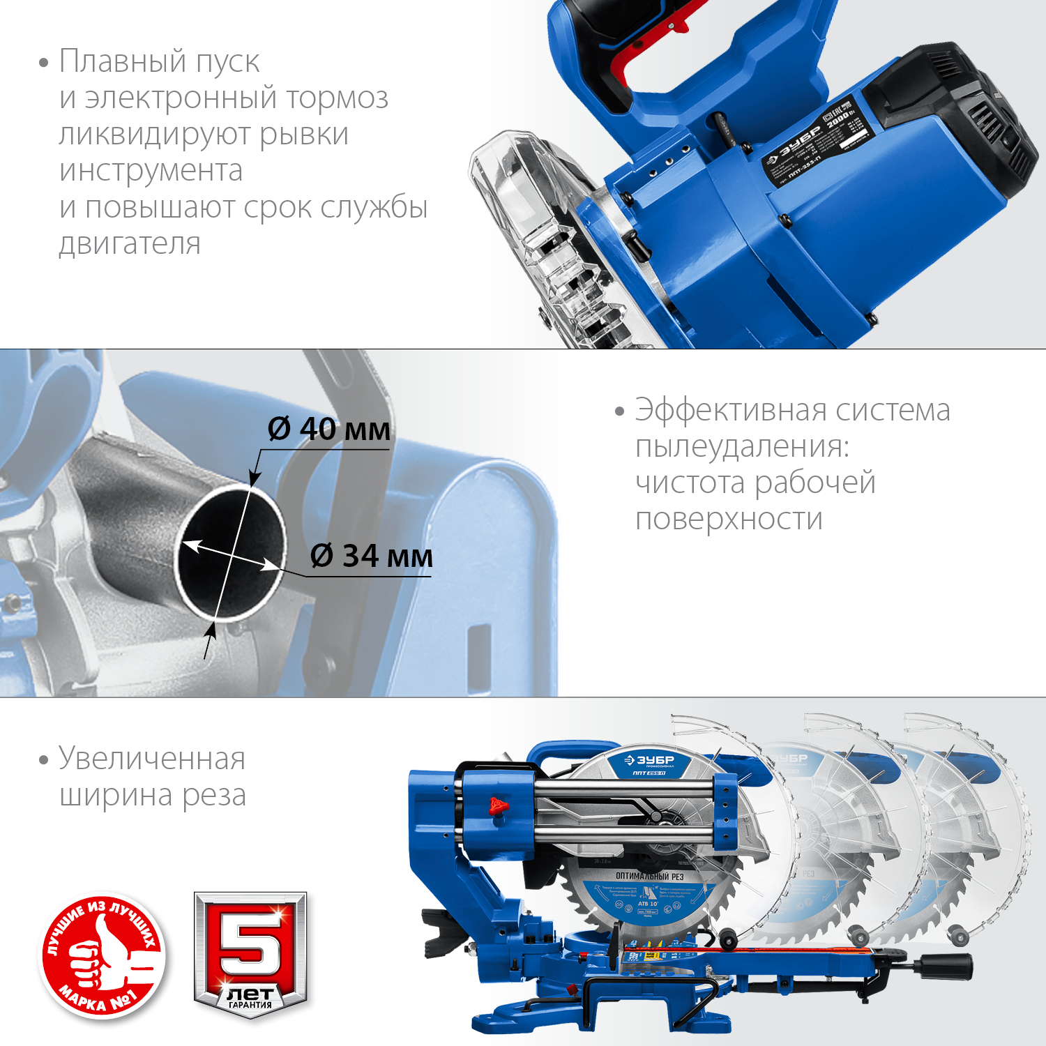 ЗУБР Профессионал ППТ-255-П пила торцовочная с протяжкой, d 255 х 30 мм, 2000 Вт — фото 6