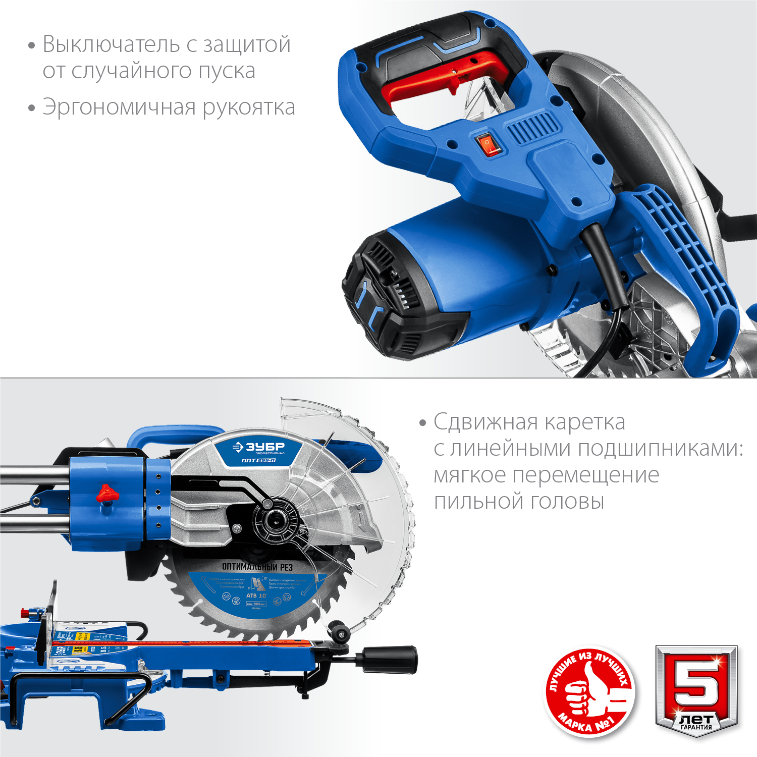 ЗУБР Профессионал ППТ-255-П пила торцовочная с протяжкой, d 255 х 30 мм, 2000 Вт — фото 8