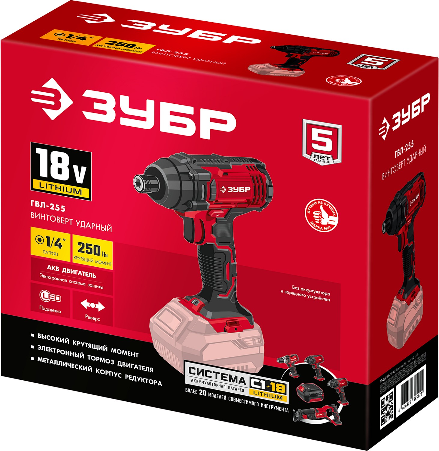 ЗУБР С1-18, 18 В, 250 Н·м, без АКБ, винтоверт ударный (ГВЛ-255) — фото 14