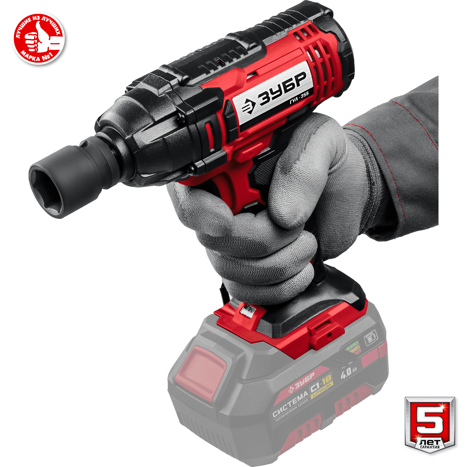 ЗУБР С1-18, 18 В, 250 Н·м, без АКБ, винтоверт ударный (ГВЛ-255) — фото 10